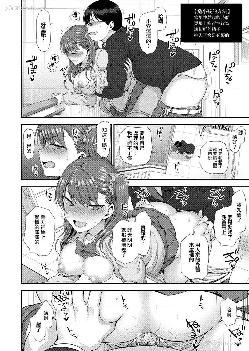 13P - 霸凌～复仇催眠～