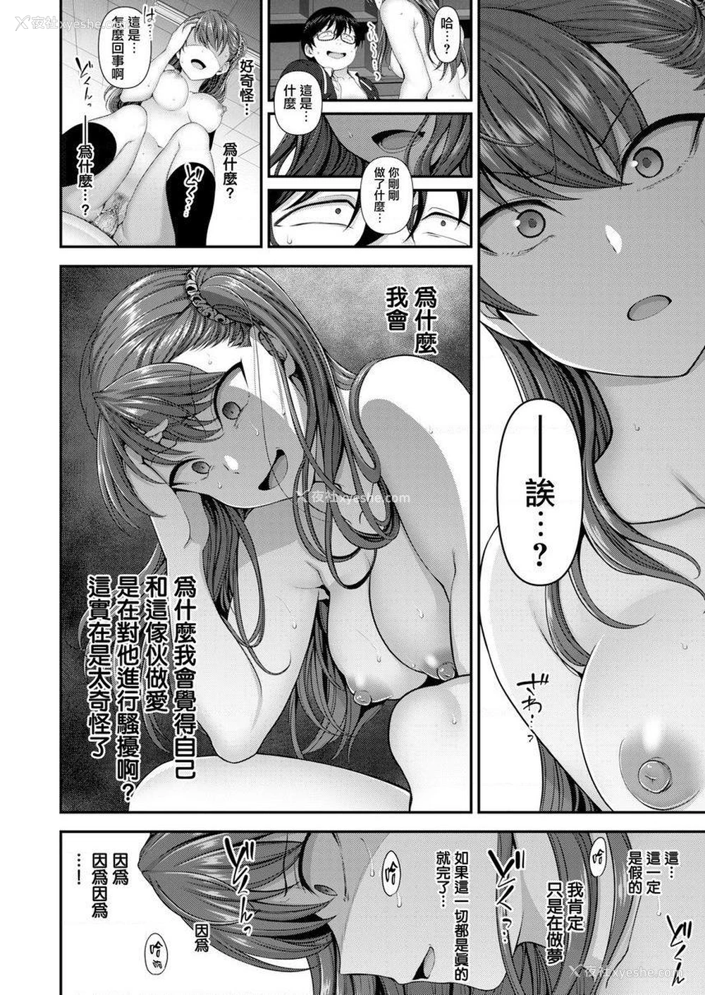 16P - 霸凌～复仇催眠～