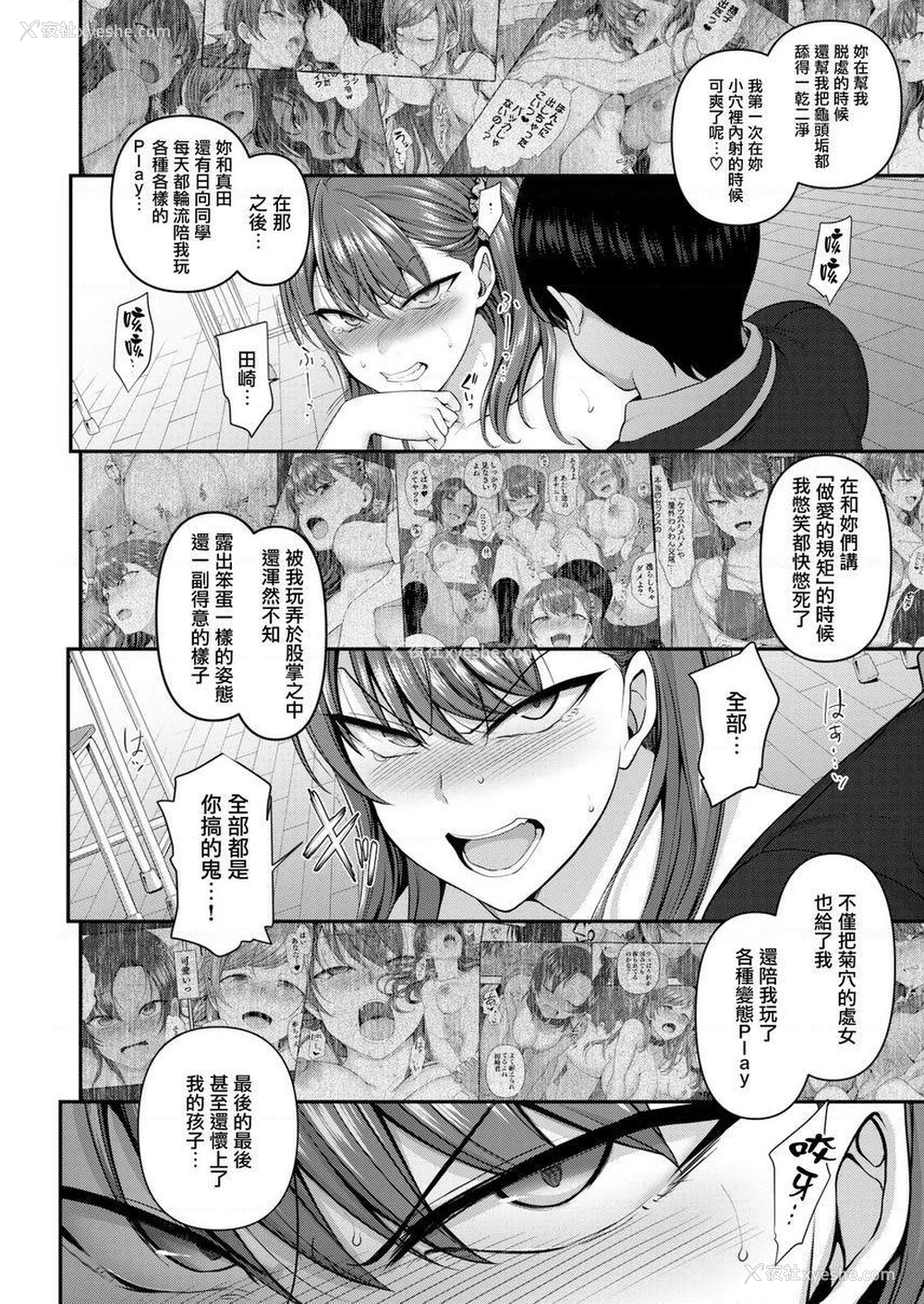 18P - 霸凌～复仇催眠～