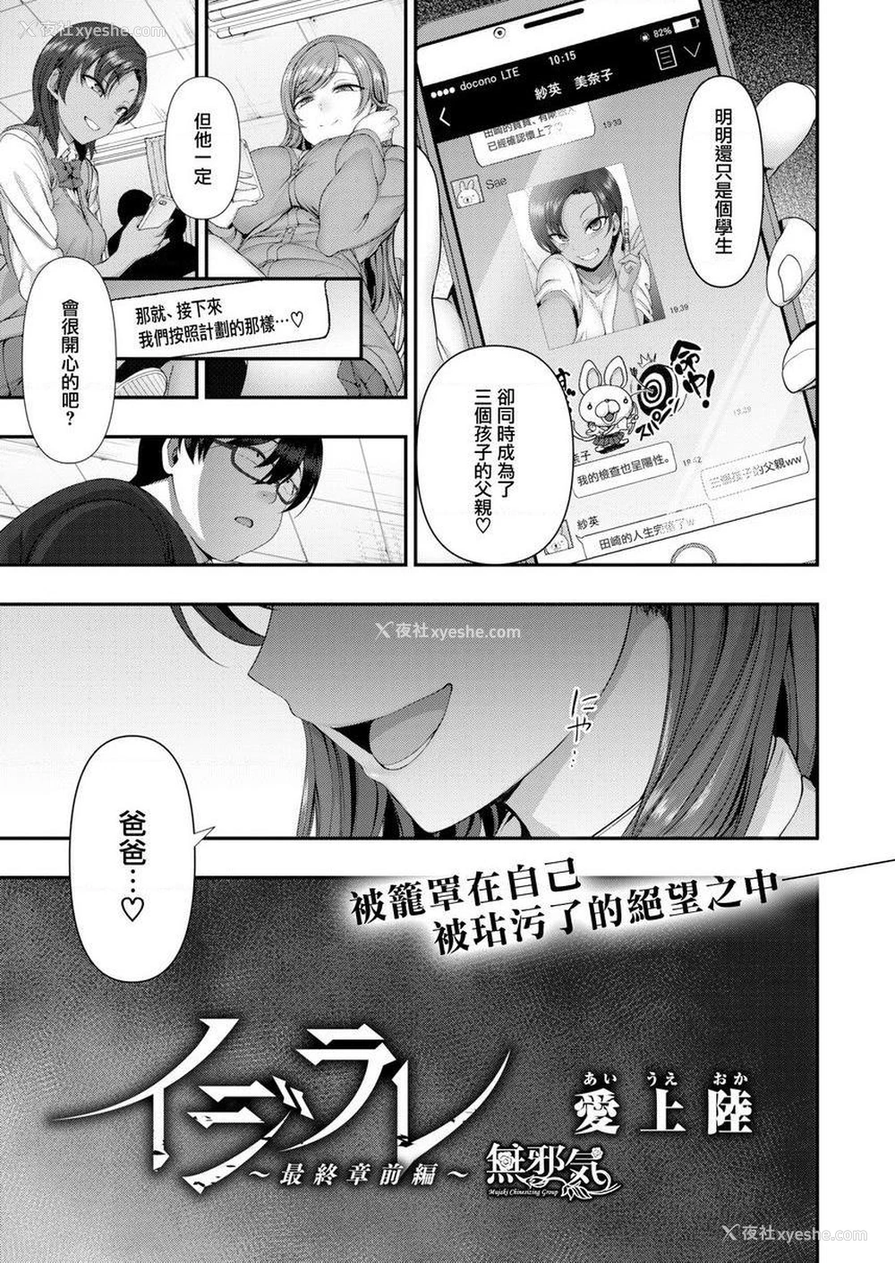 3P - 霸凌～复仇催眠～