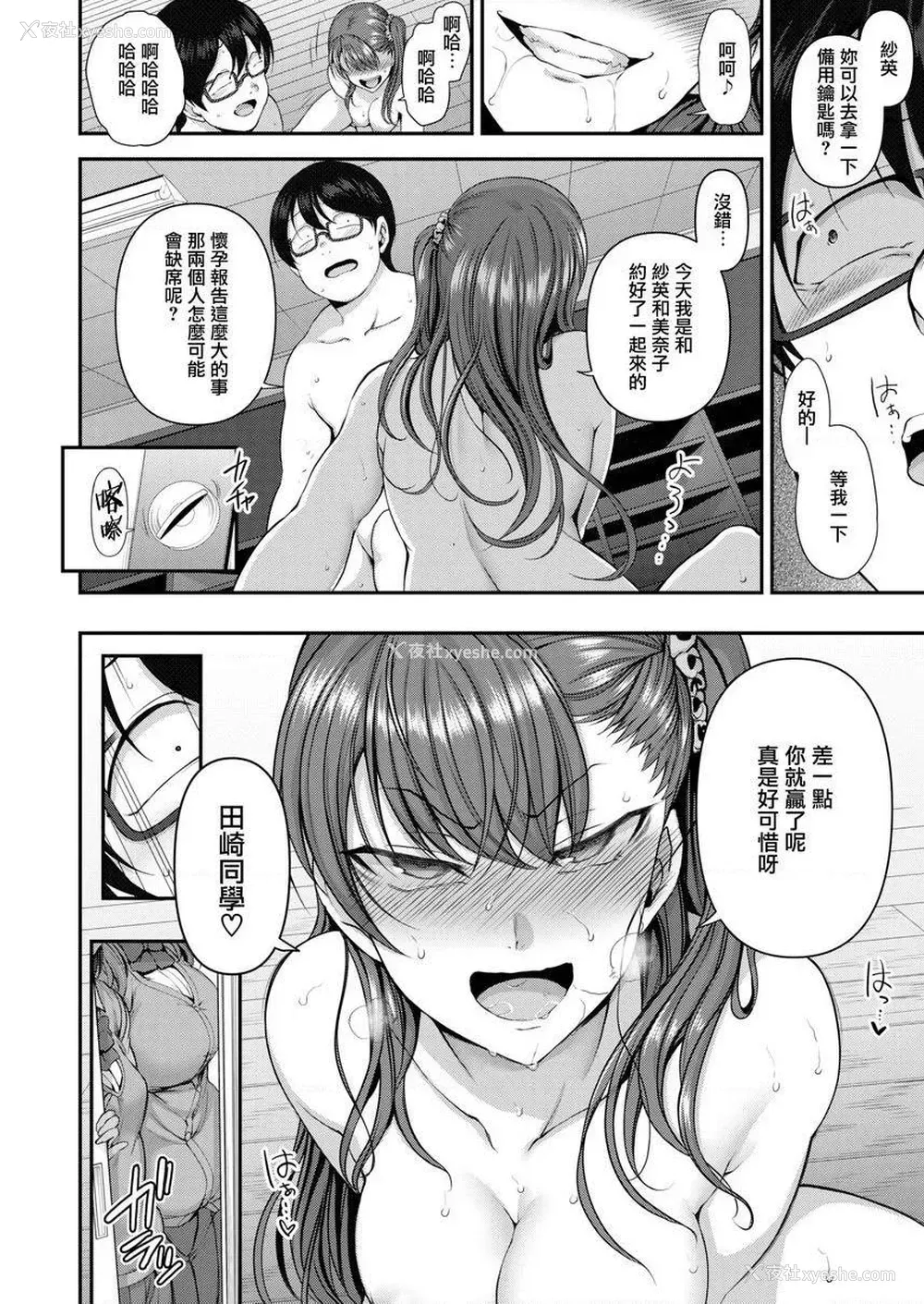 16P - 霸凌～复仇催眠～