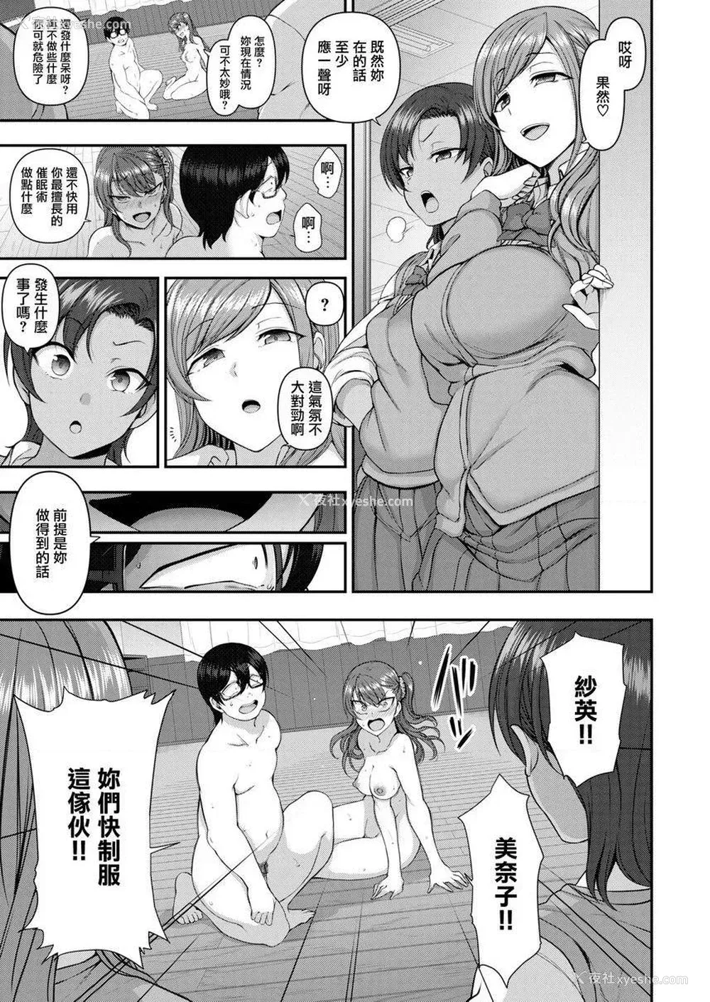 17P - 霸凌～复仇催眠～