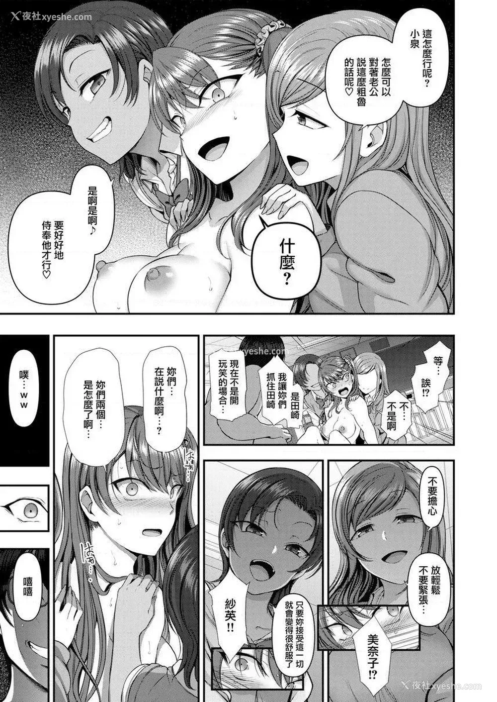 19P - 霸凌～复仇催眠～