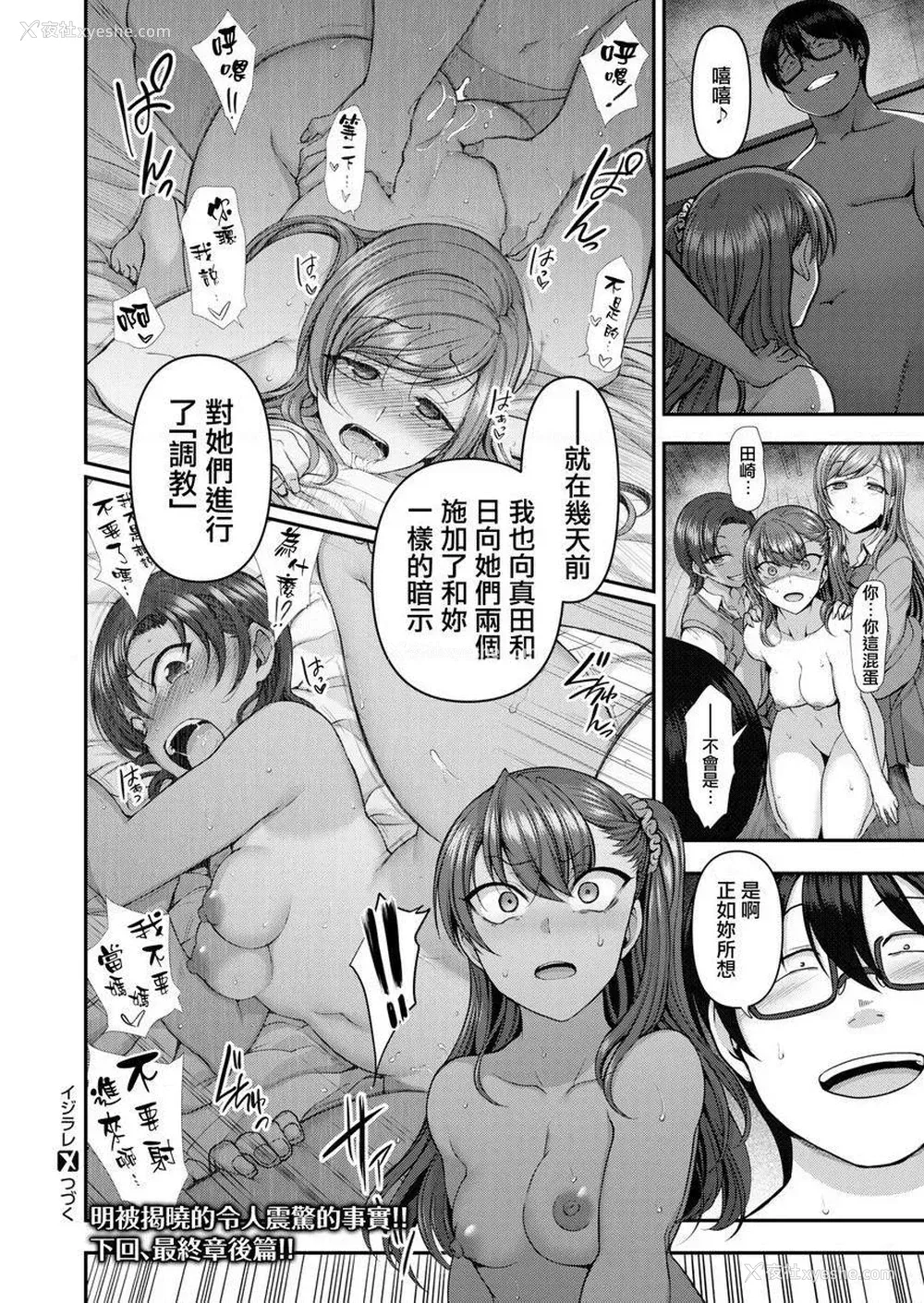 20P - 霸凌～复仇催眠～