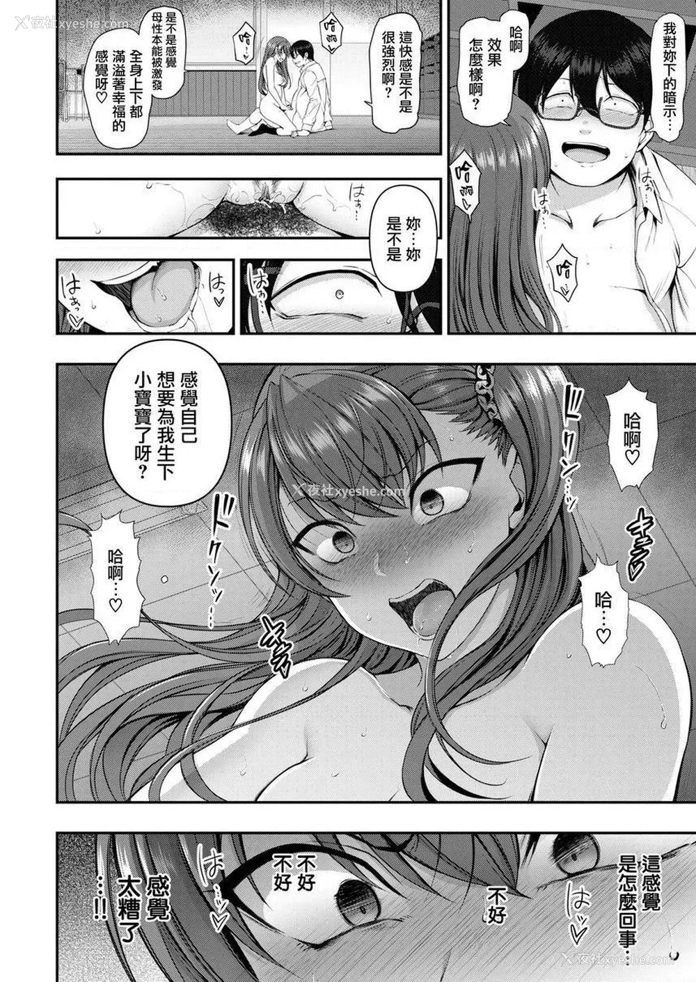 2P - 霸凌～复仇催眠～