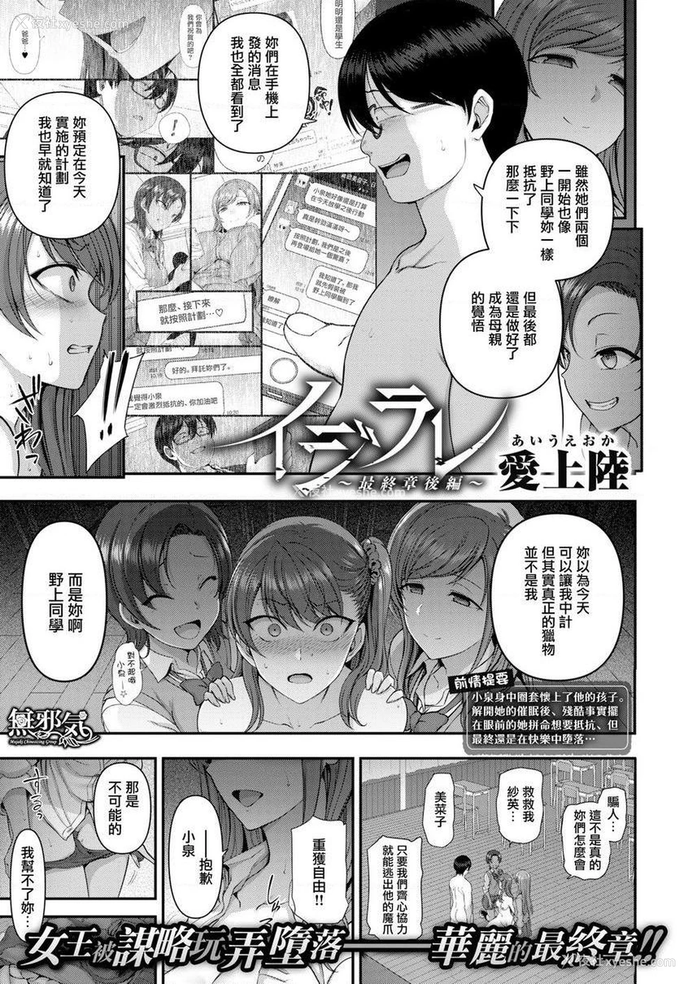 1P - 霸凌～复仇催眠～