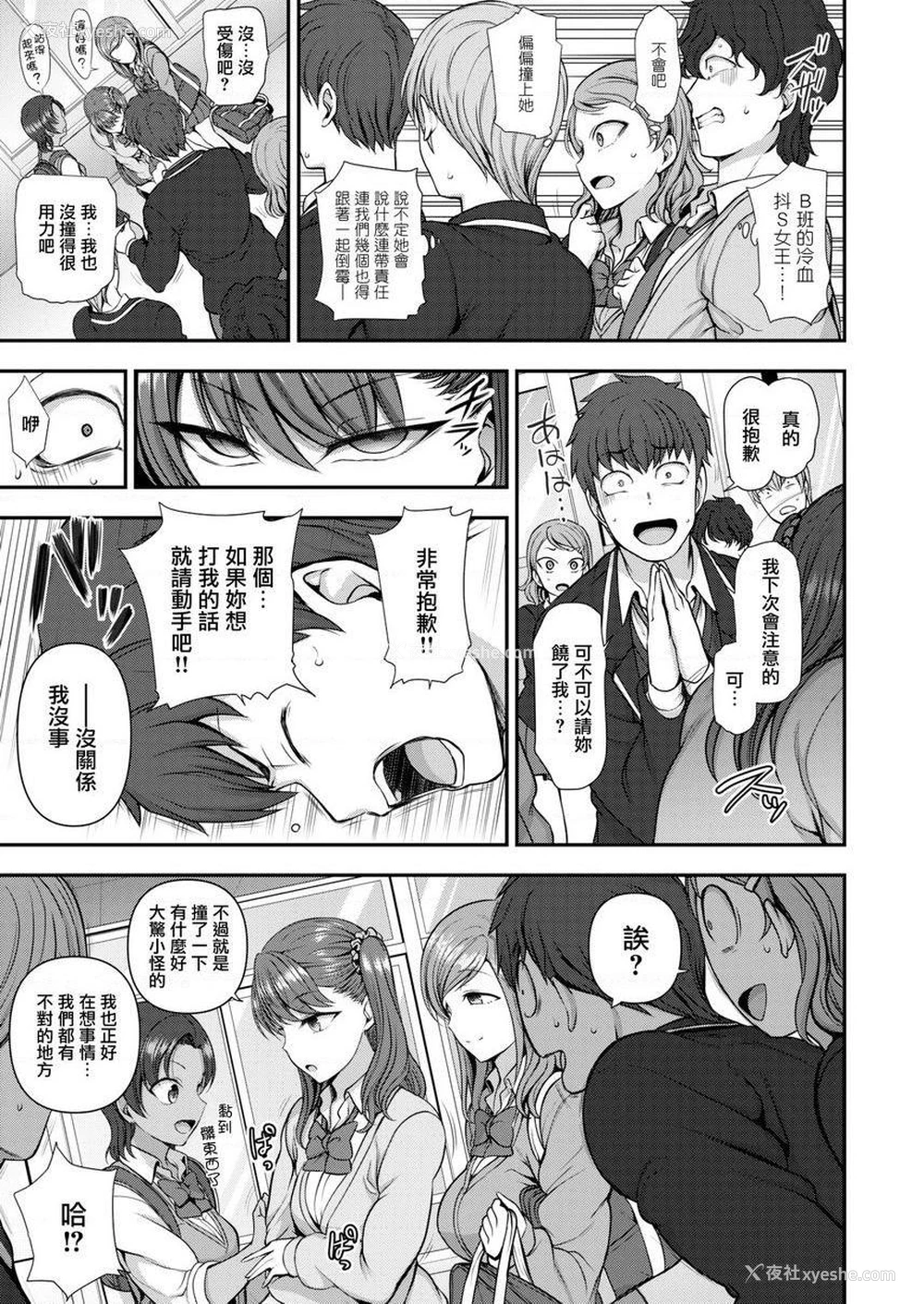 21P - 霸凌～复仇催眠～