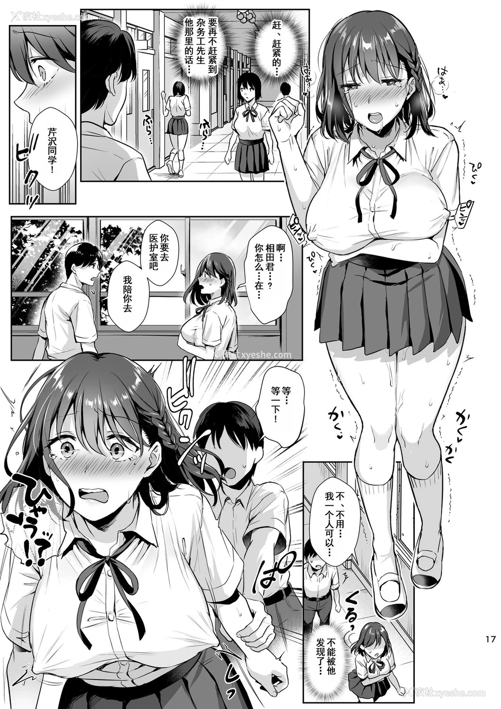 18P - 図书室ノ彼女2～清楚ナ君ガ堕チルマデ～