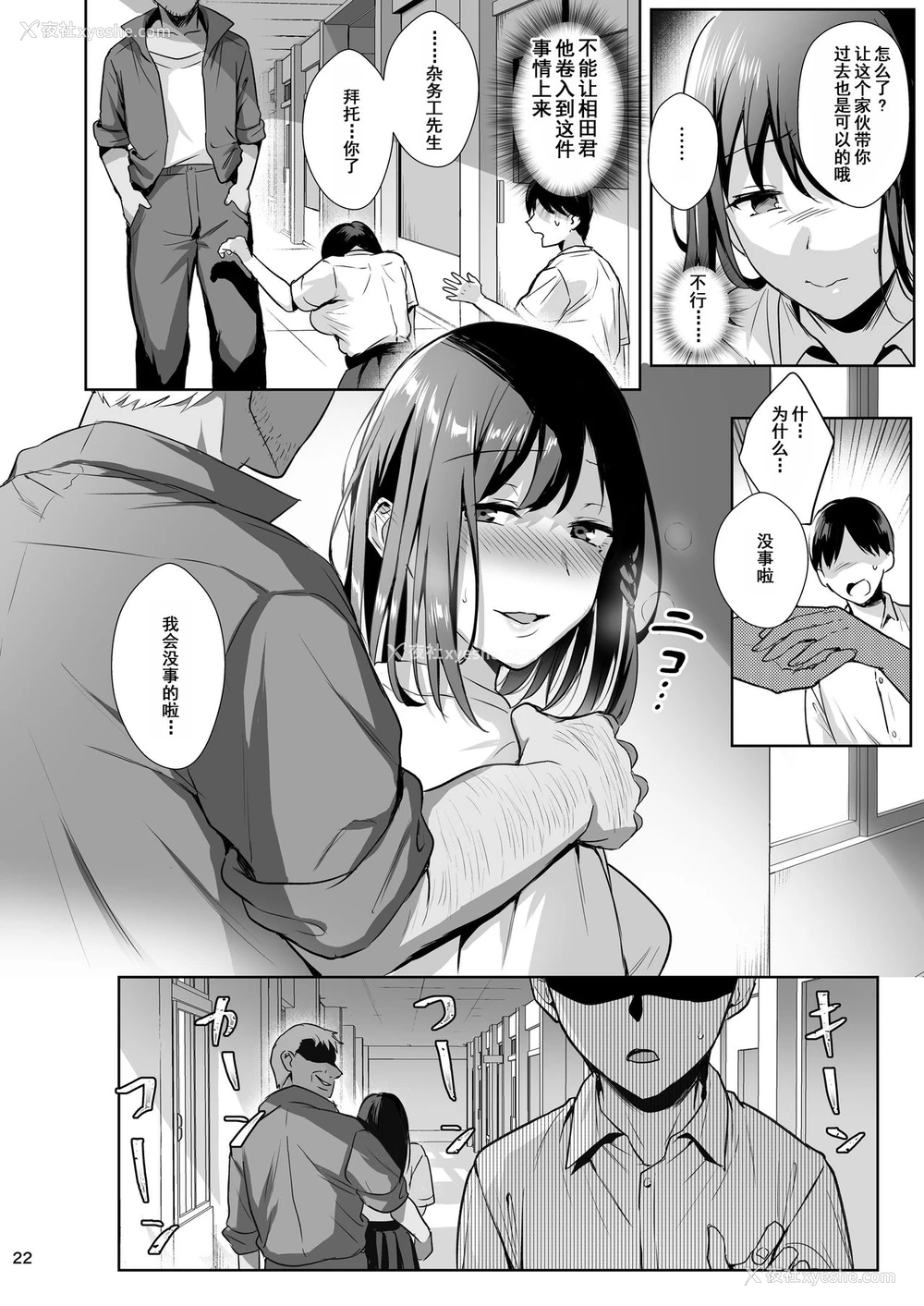 23P - 図书室ノ彼女2～清楚ナ君ガ堕チルマデ～