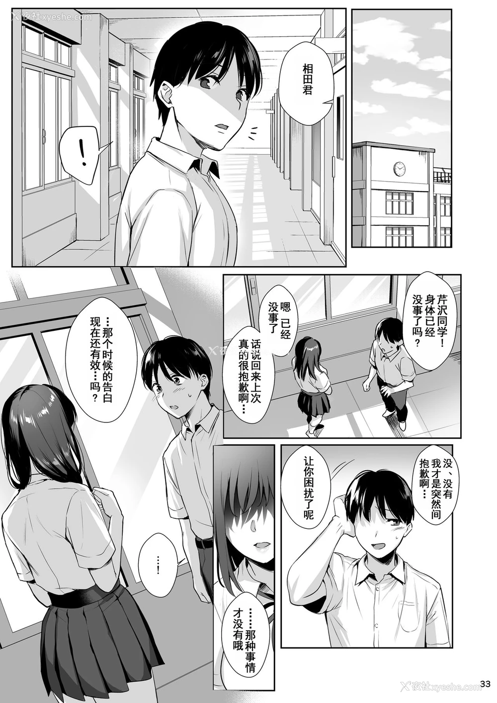34P - 図书室ノ彼女2～清楚ナ君ガ堕チルマデ～