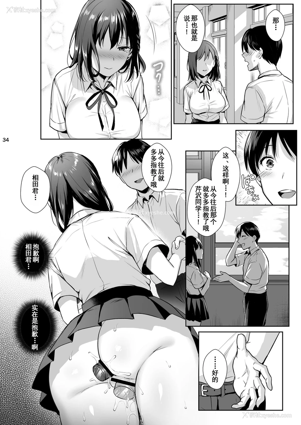 35P - 図书室ノ彼女2～清楚ナ君ガ堕チルマデ～