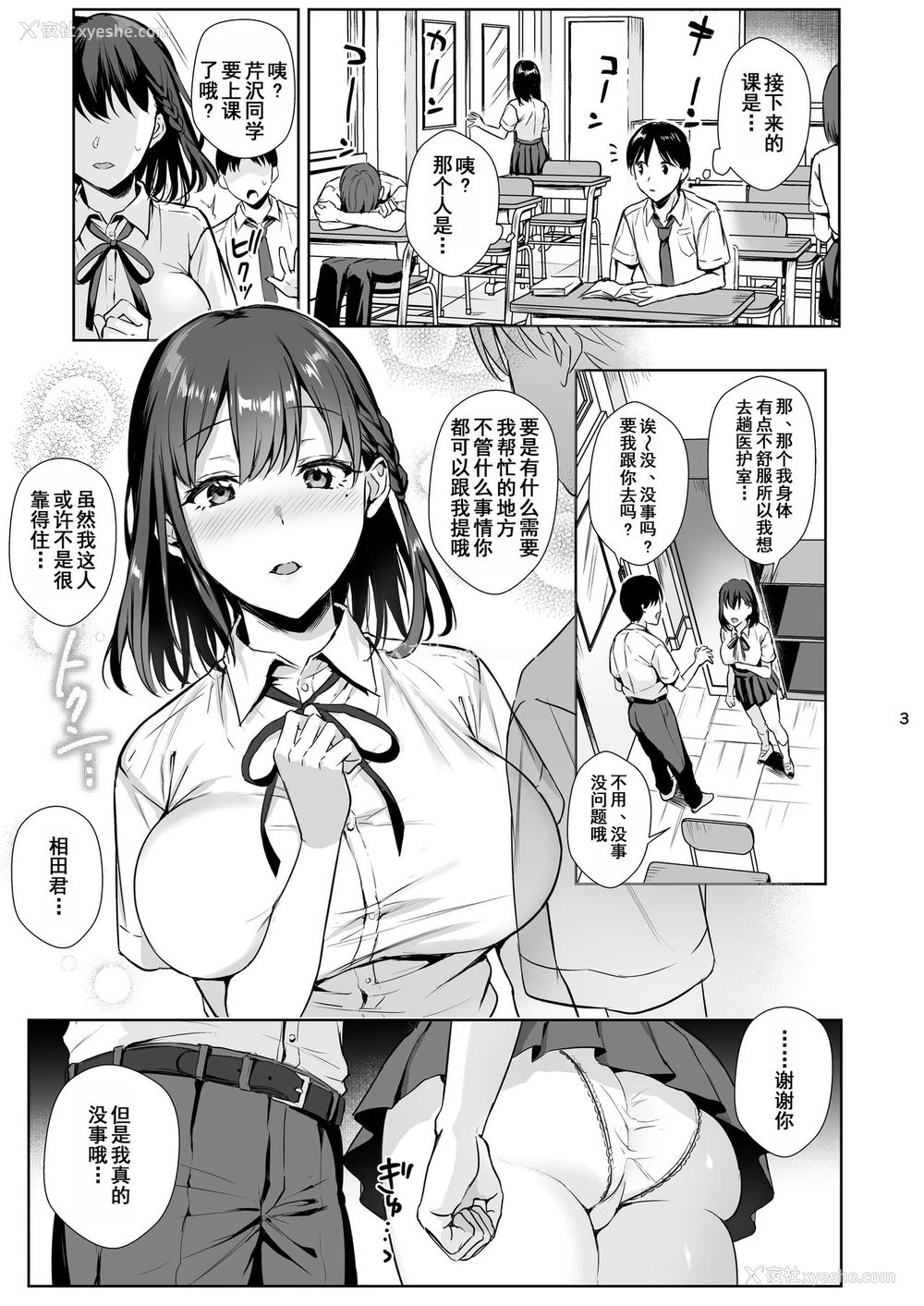 4P - 図书室ノ彼女2～清楚ナ君ガ堕チルマデ～