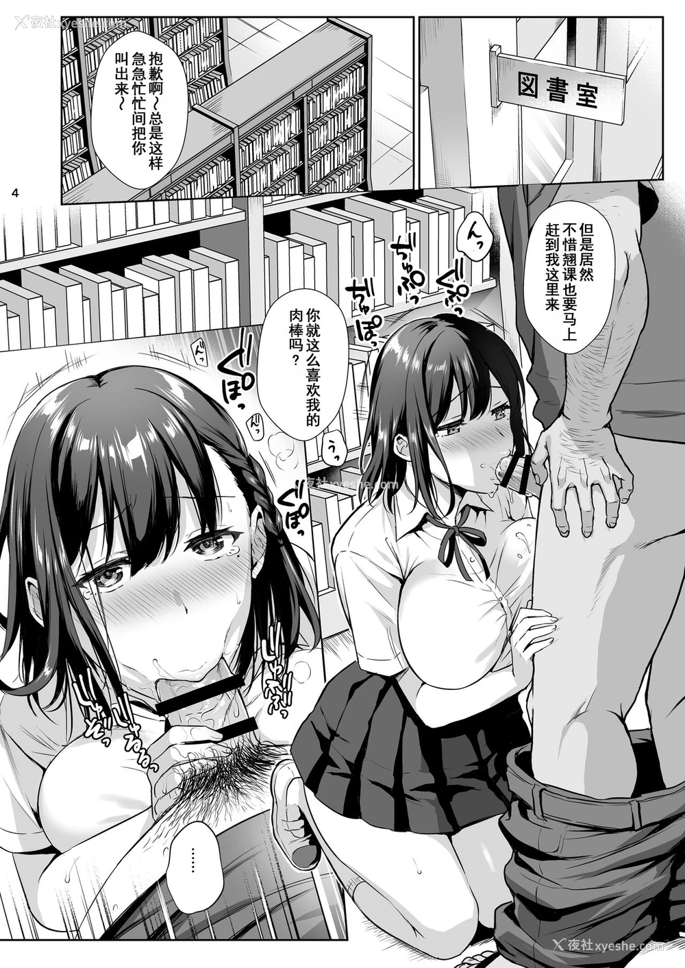5P - 図书室ノ彼女2～清楚ナ君ガ堕チルマデ～