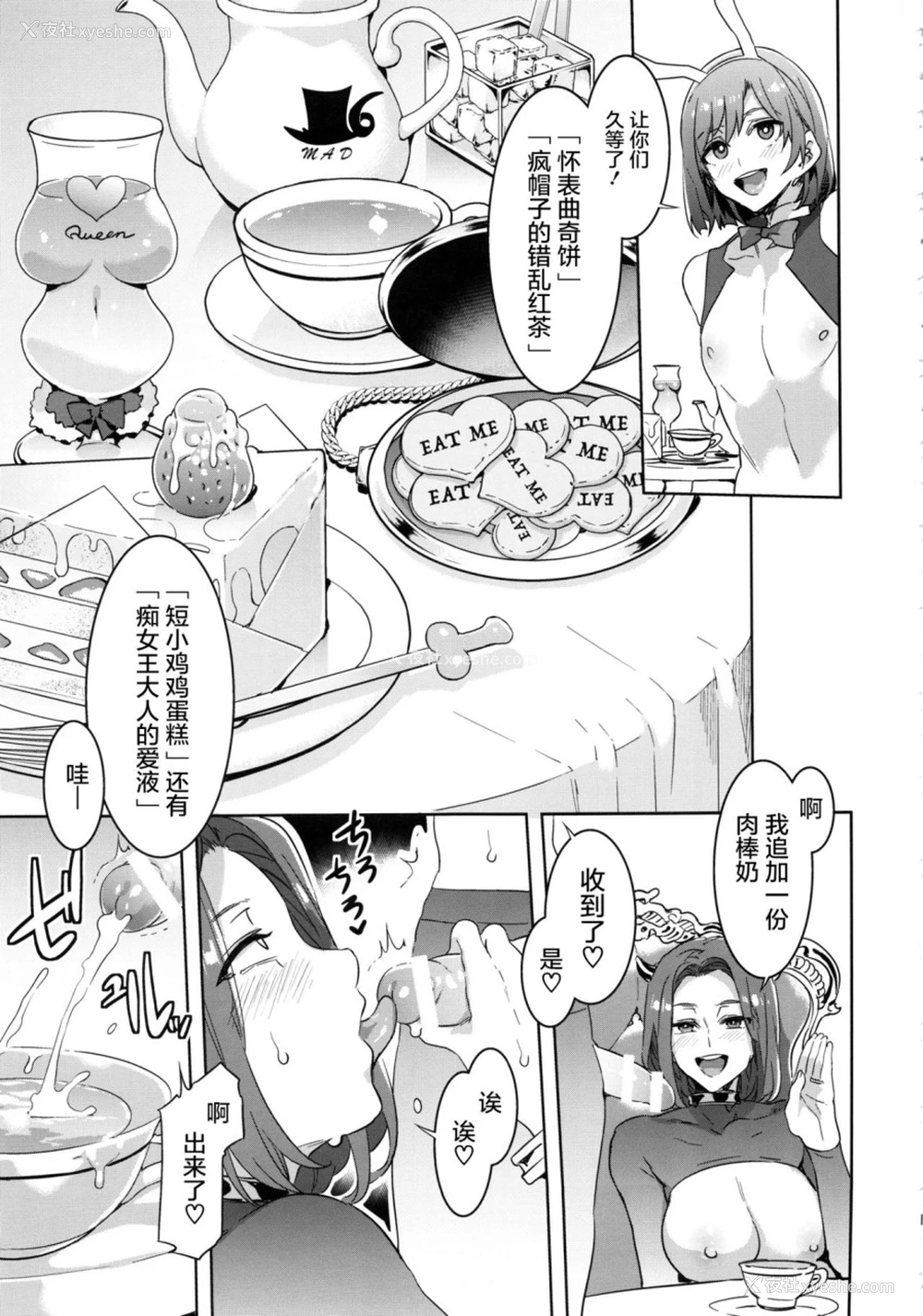 15P - おいでよ! 水龙敬ランド the 6th Day