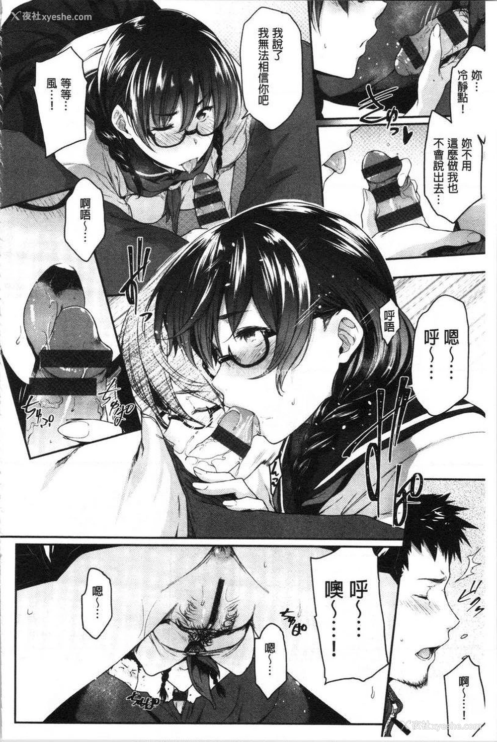 10P - 眼镜巨乳女孩们的真面目