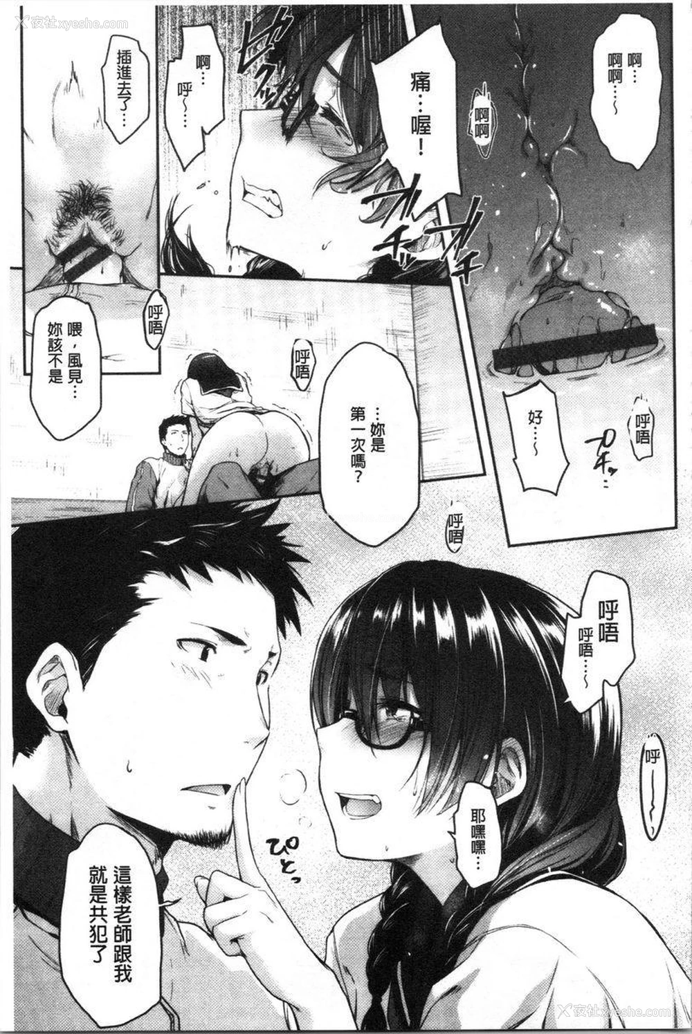 13P - 眼镜巨乳女孩们的真面目