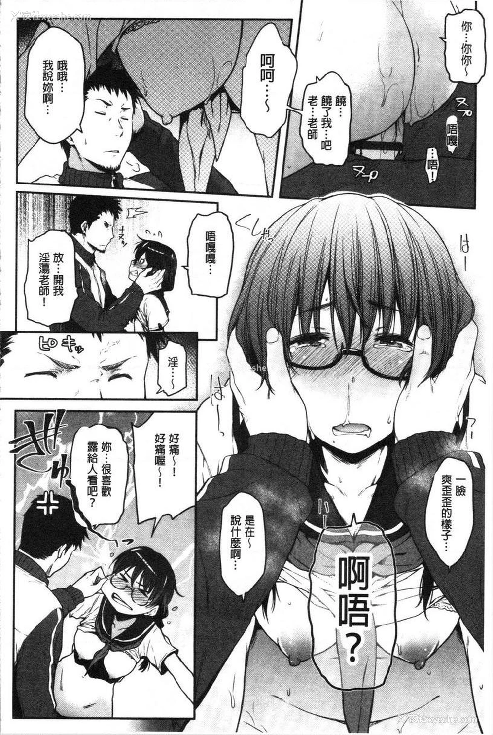 16P - 眼镜巨乳女孩们的真面目