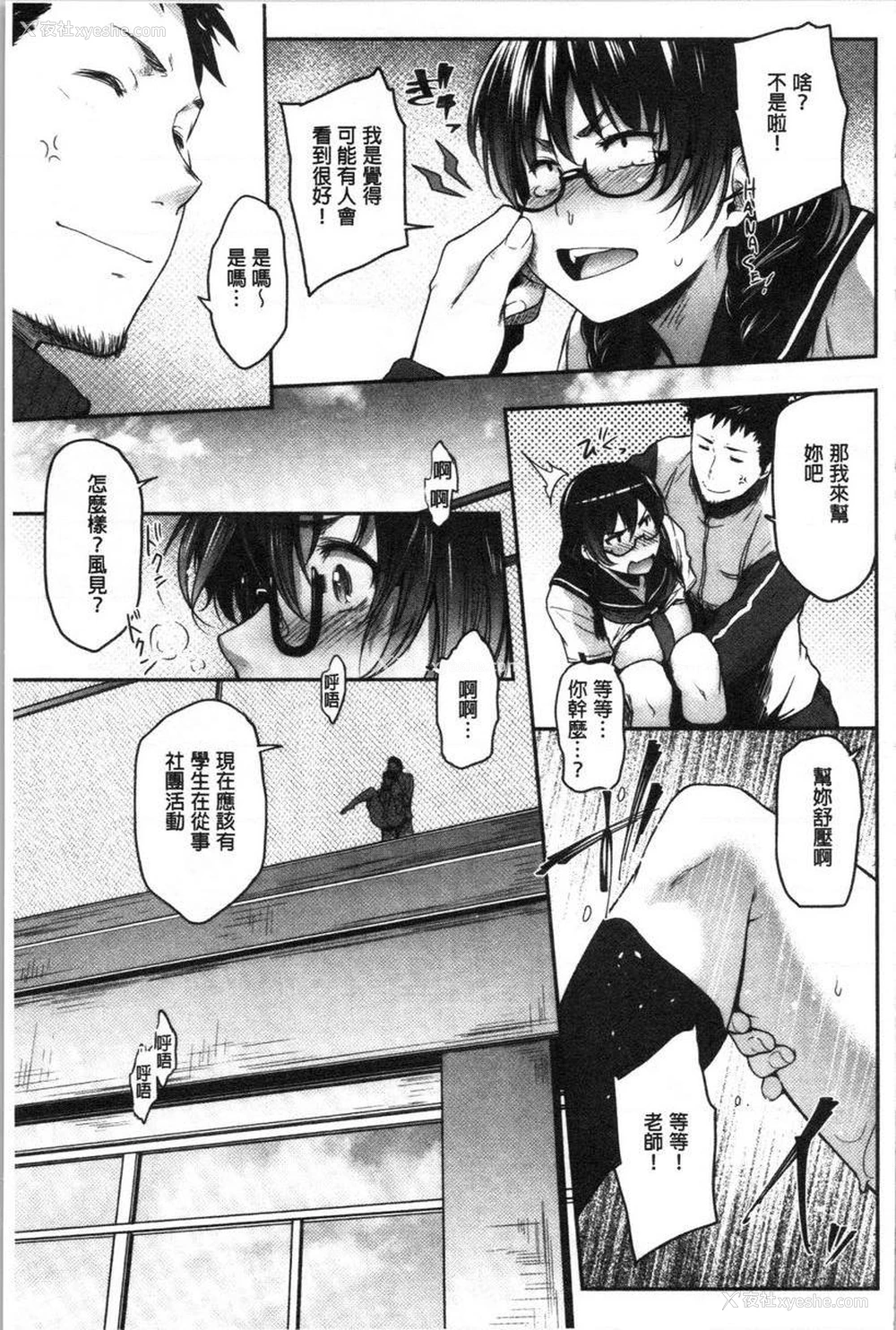 17P - 眼镜巨乳女孩们的真面目