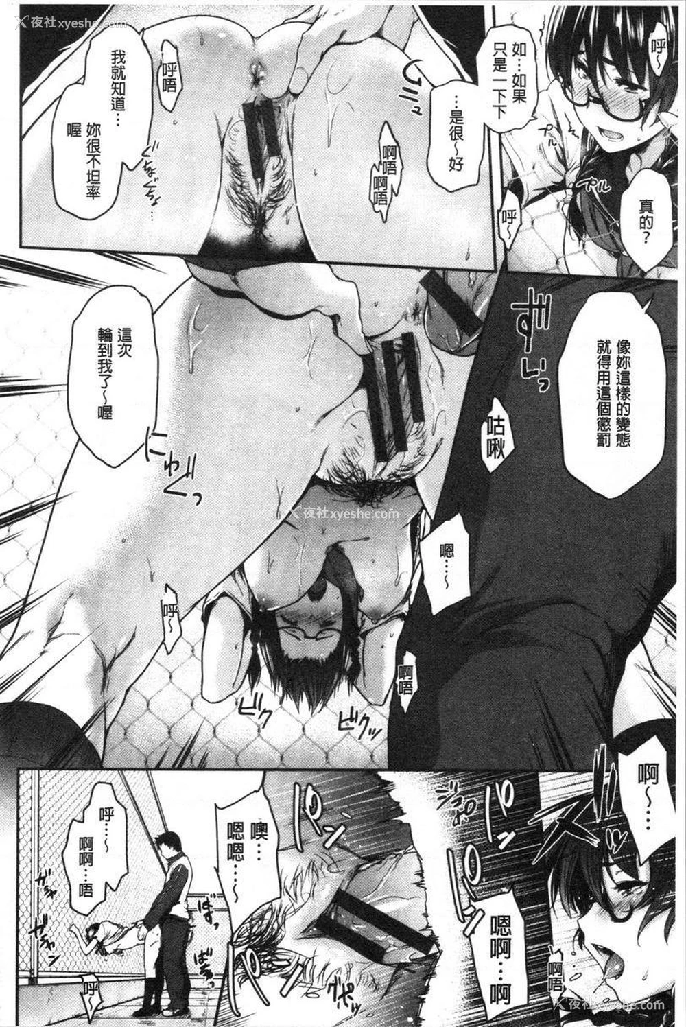 20P - 眼镜巨乳女孩们的真面目