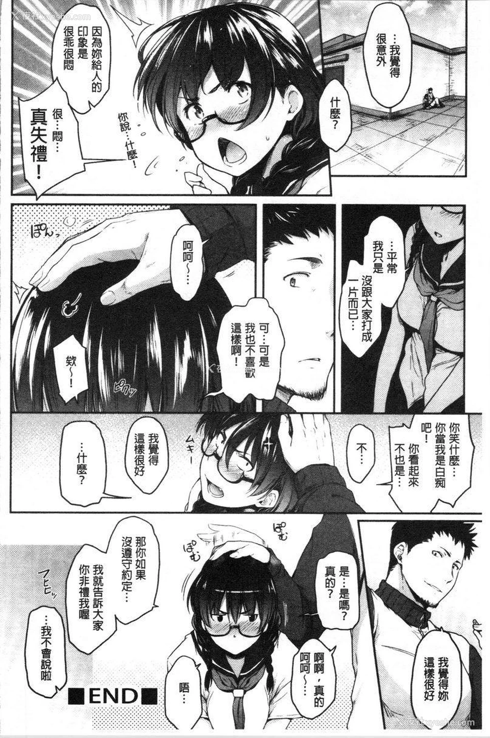 28P - 眼镜巨乳女孩们的真面目