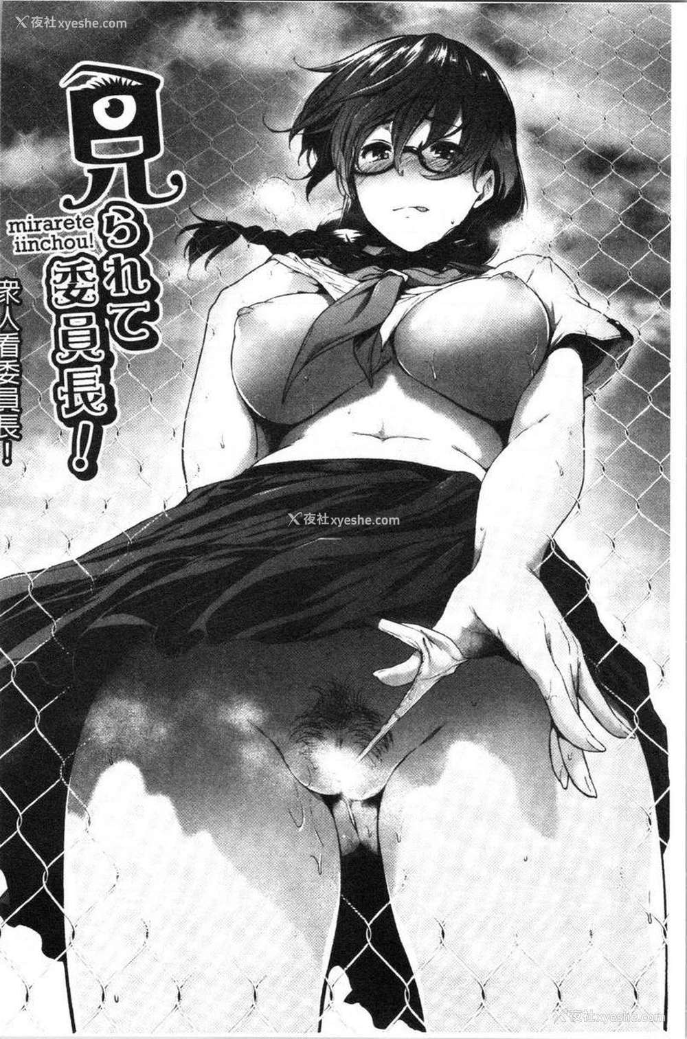 4P - 眼镜巨乳女孩们的真面目
