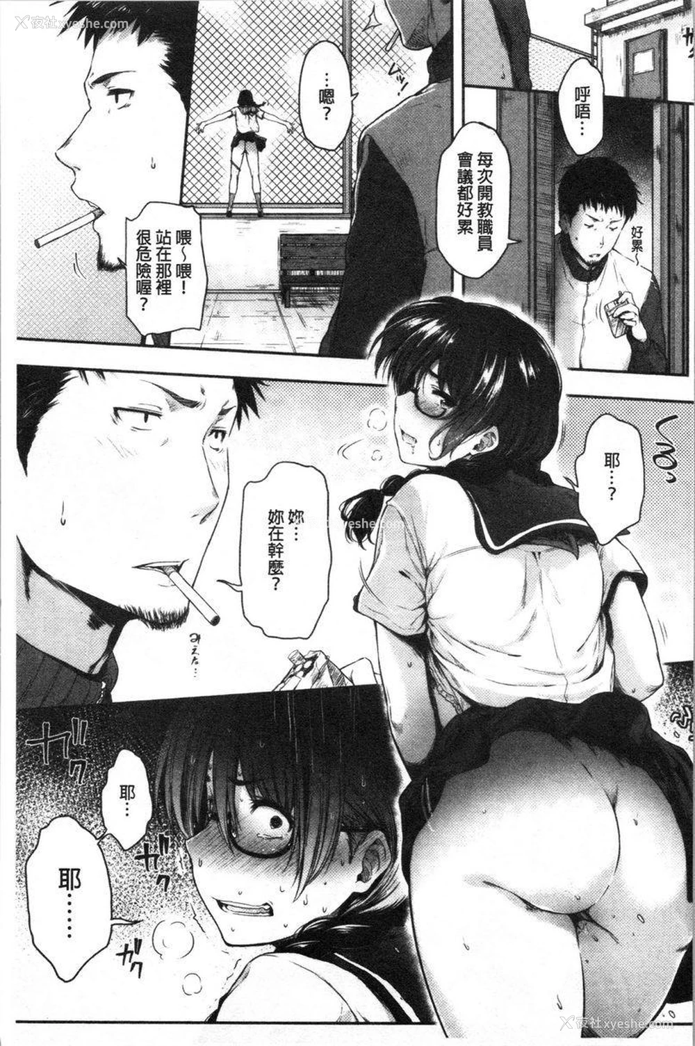 5P - 眼镜巨乳女孩们的真面目