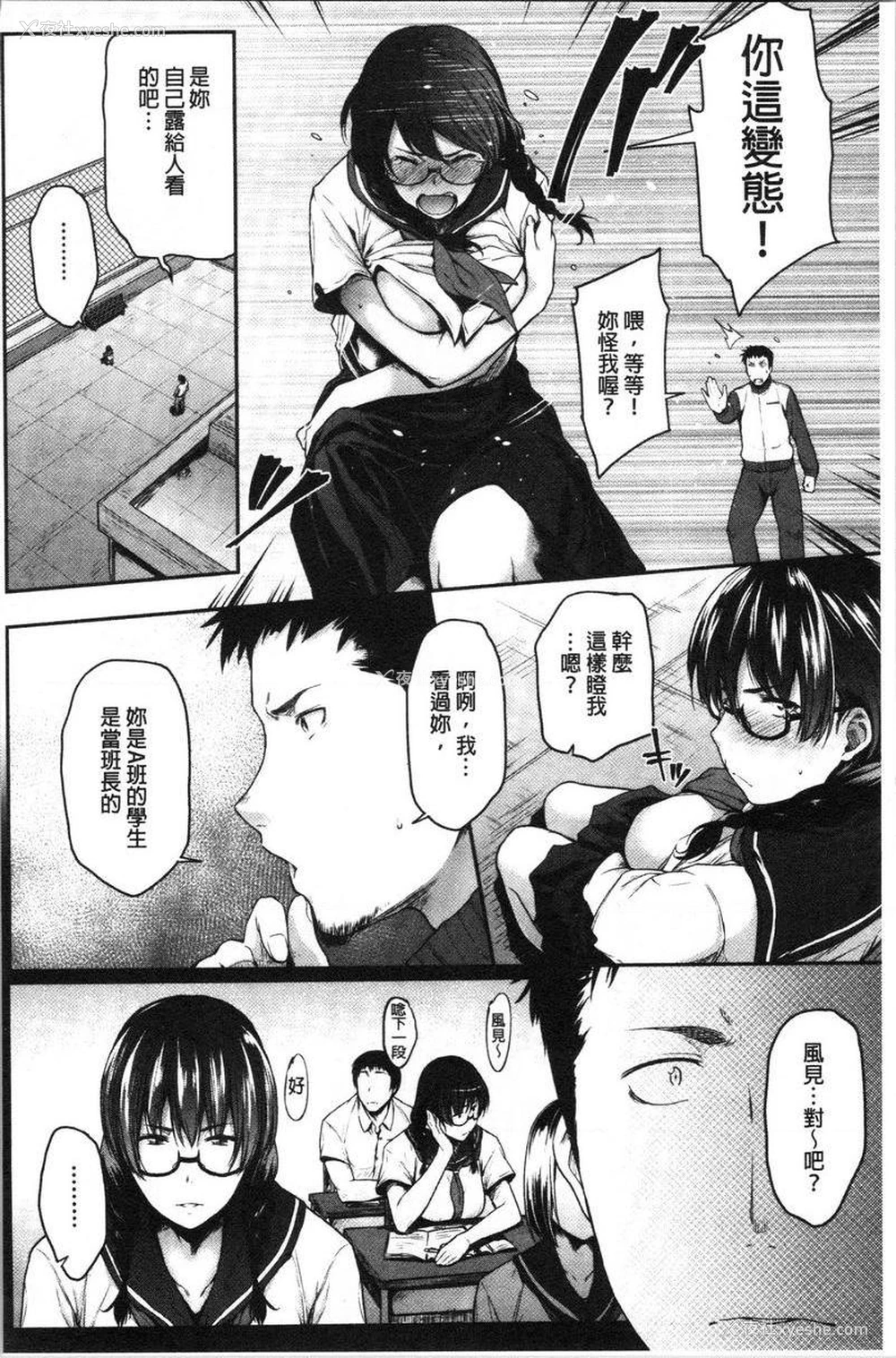 6P - 眼镜巨乳女孩们的真面目
