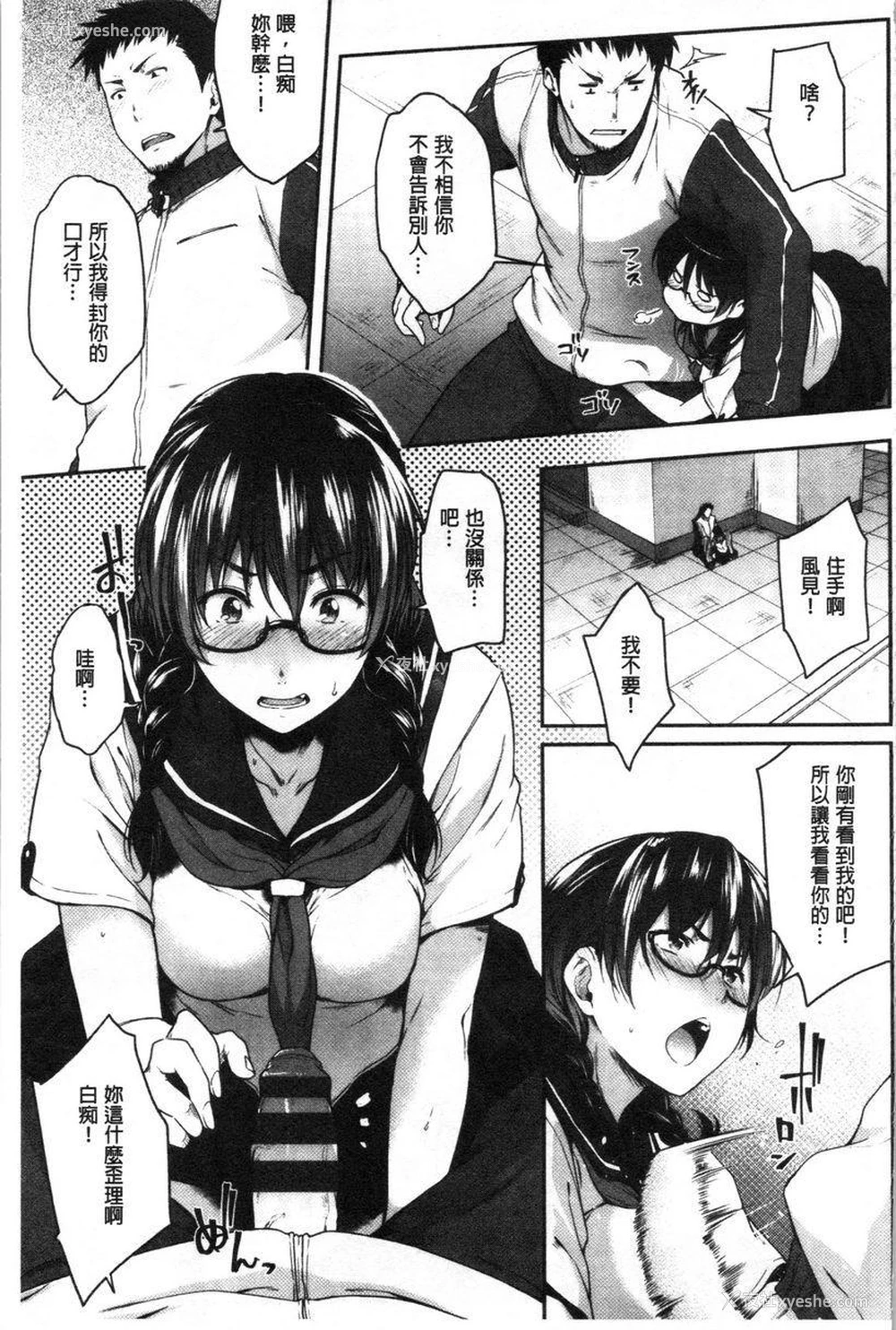 9P - 眼镜巨乳女孩们的真面目