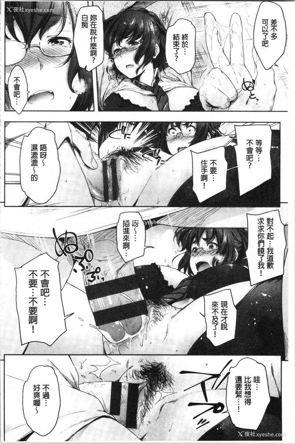 12P - 眼镜巨乳女孩们的真面目