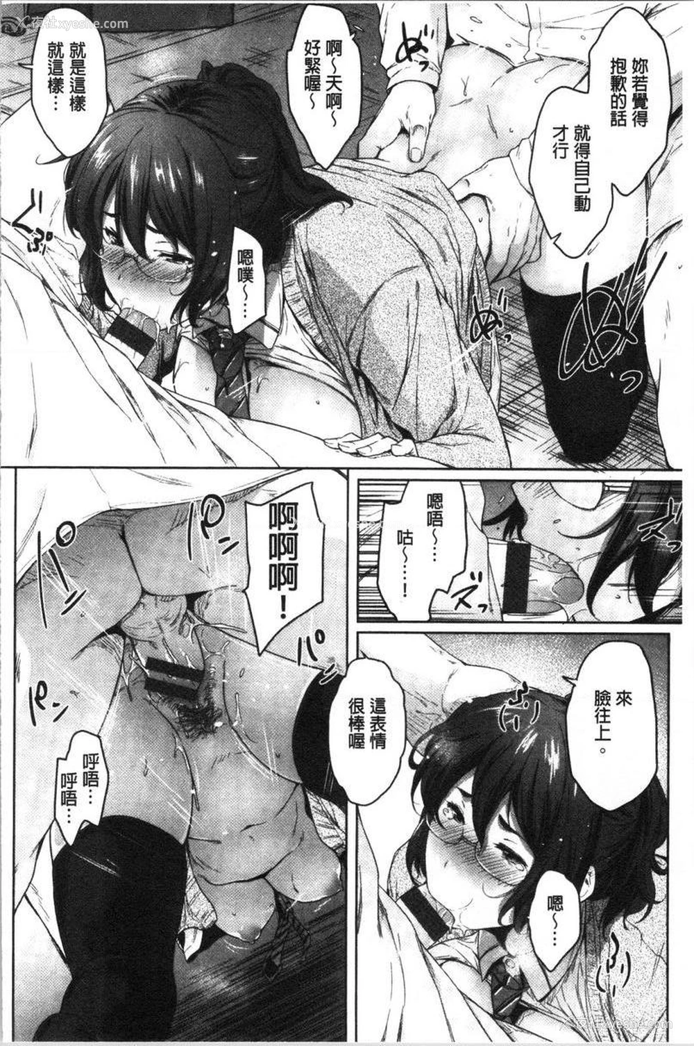 18P - 眼镜巨乳女孩们的真面目
