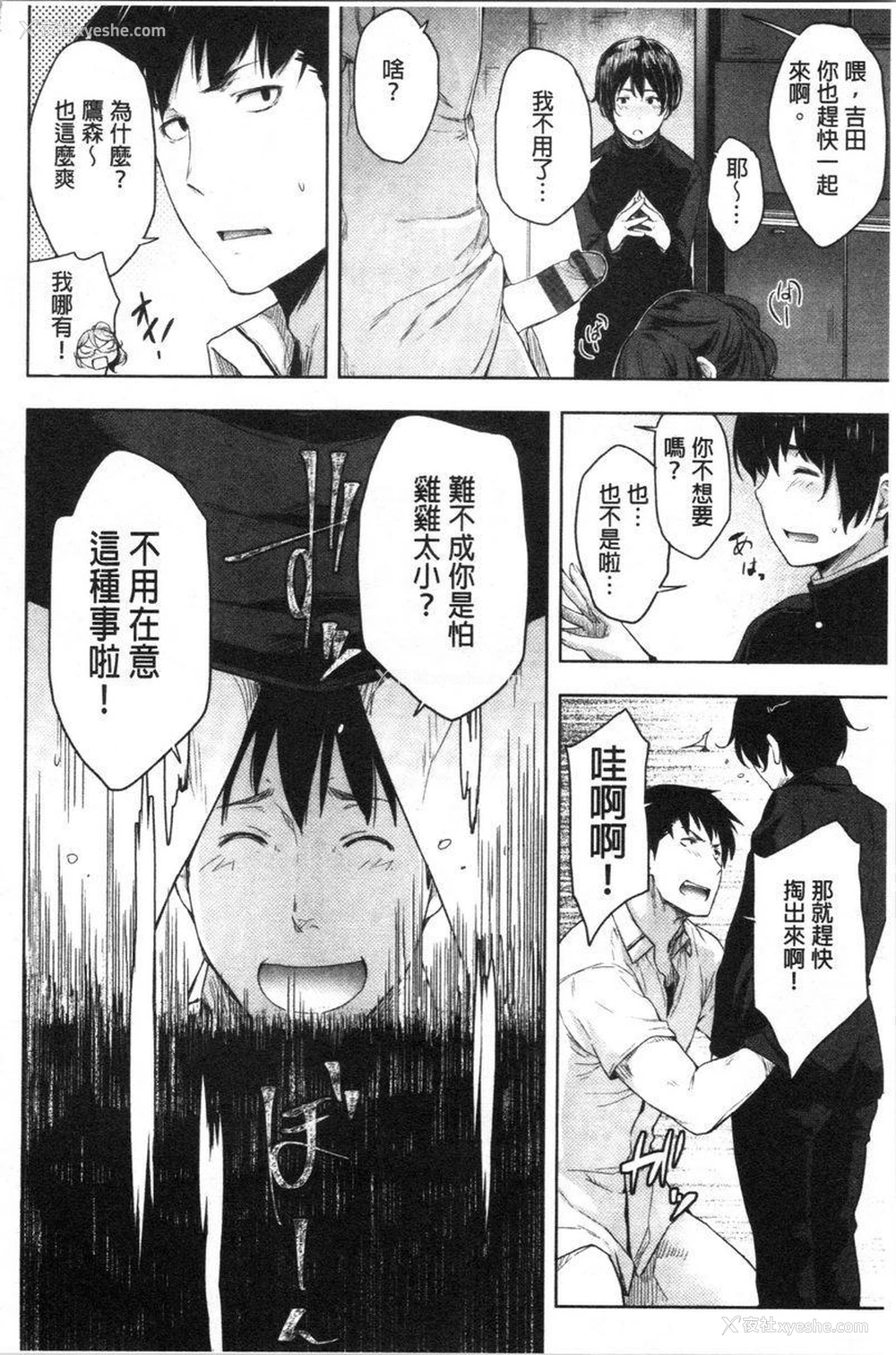 24P - 眼镜巨乳女孩们的真面目