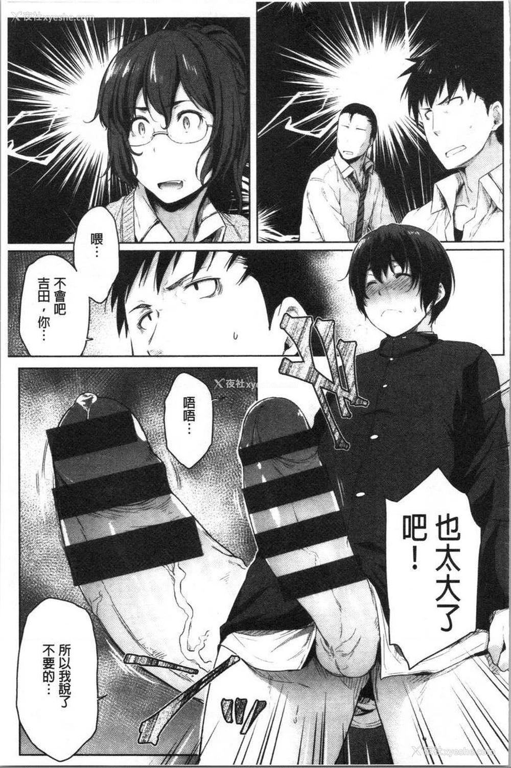 25P - 眼镜巨乳女孩们的真面目