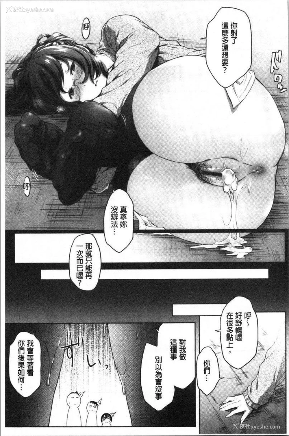 29P - 眼镜巨乳女孩们的真面目