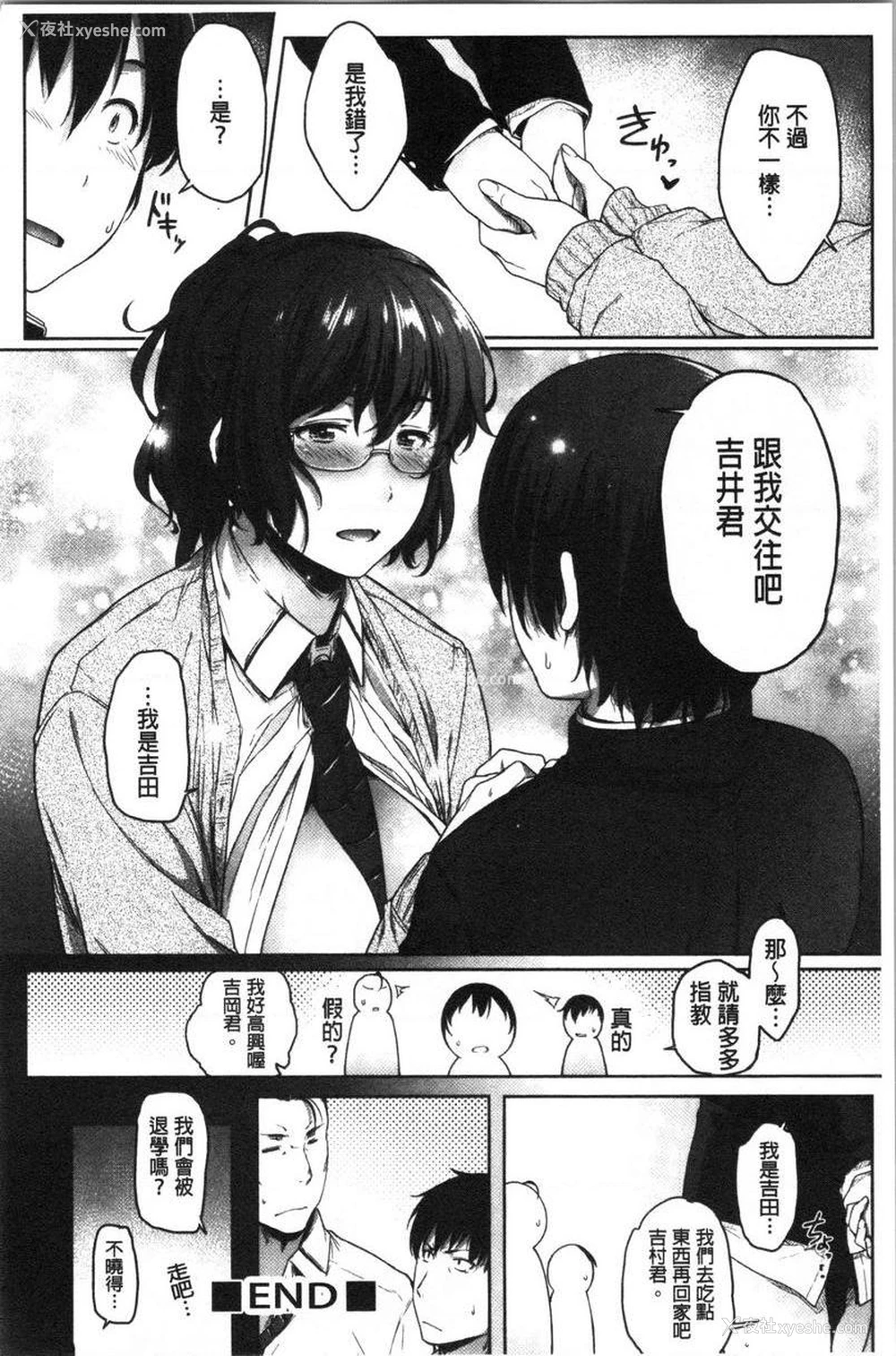 30P - 眼镜巨乳女孩们的真面目