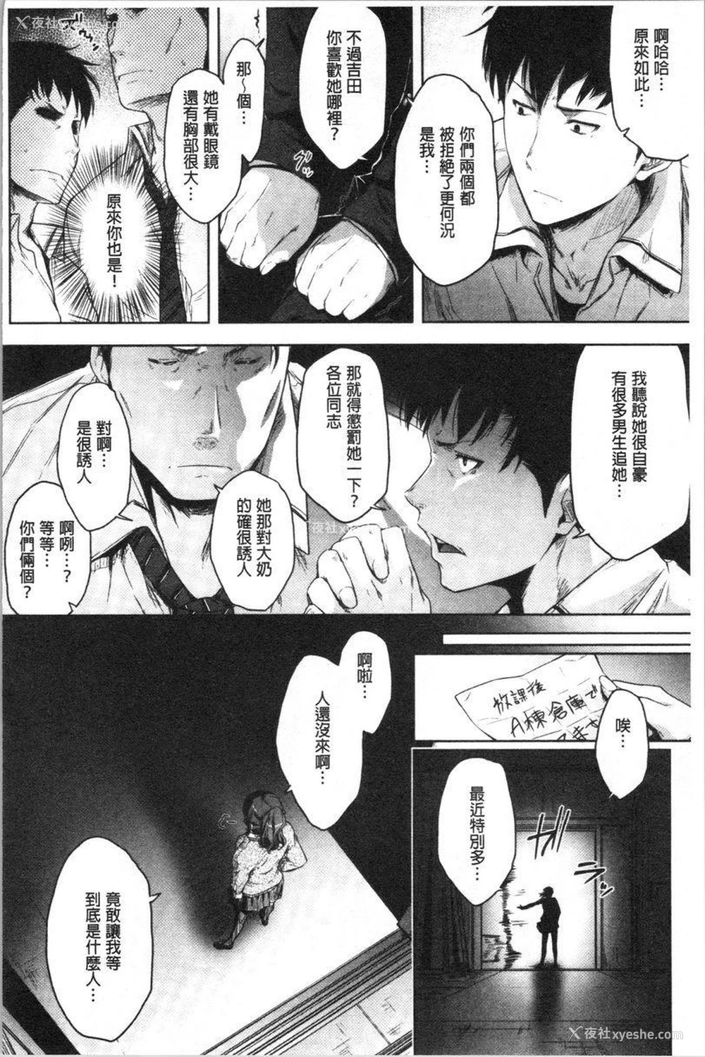 4P - 眼镜巨乳女孩们的真面目