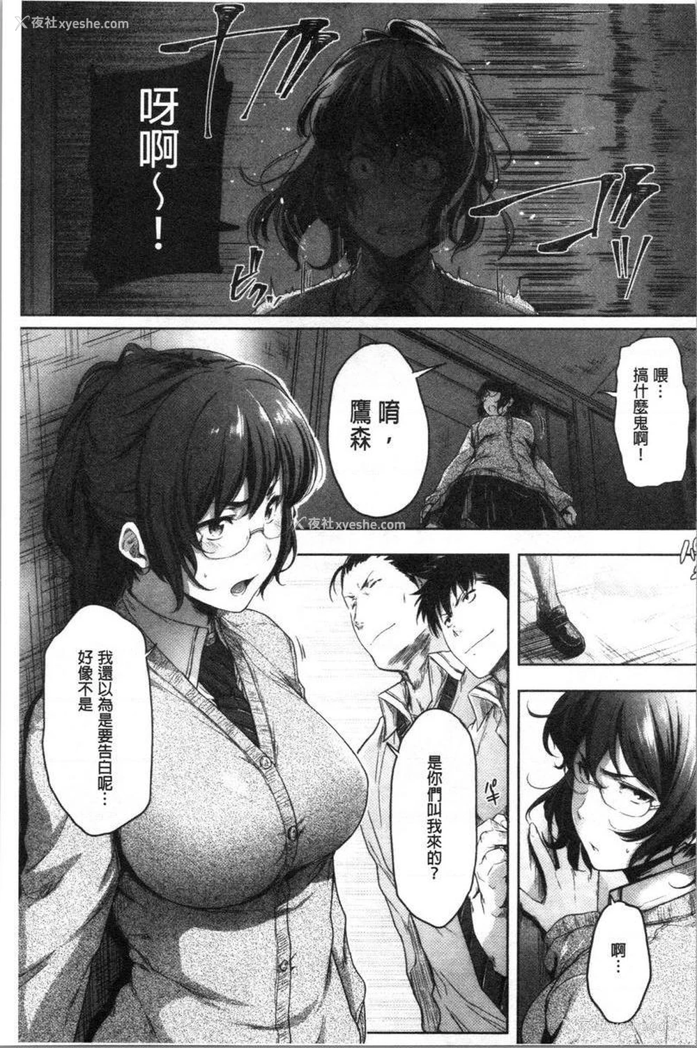 5P - 眼镜巨乳女孩们的真面目