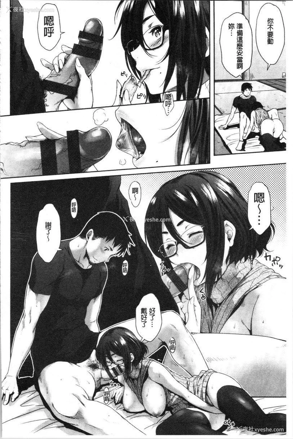 10P - 眼镜巨乳女孩们的真面目