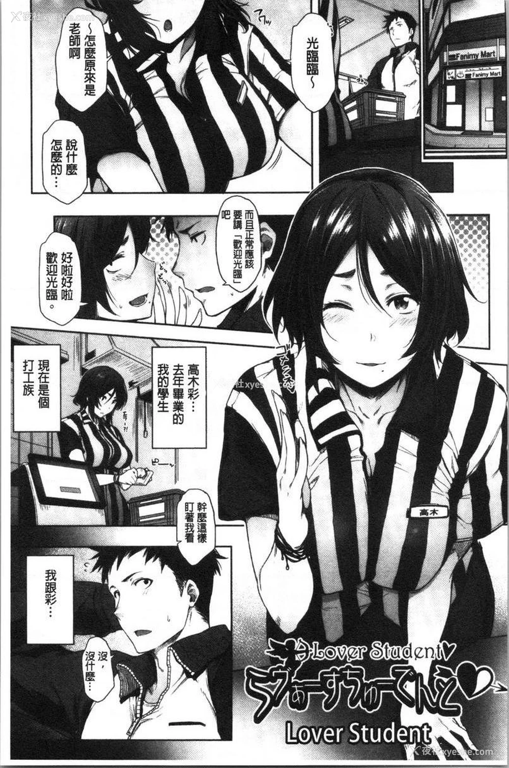 1P - 眼镜巨乳女孩们的真面目