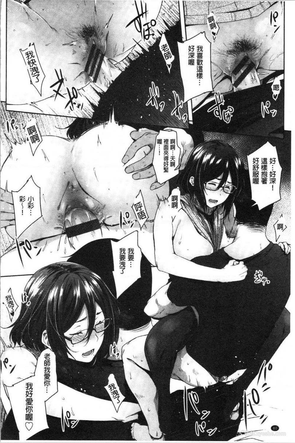 22P - 眼镜巨乳女孩们的真面目