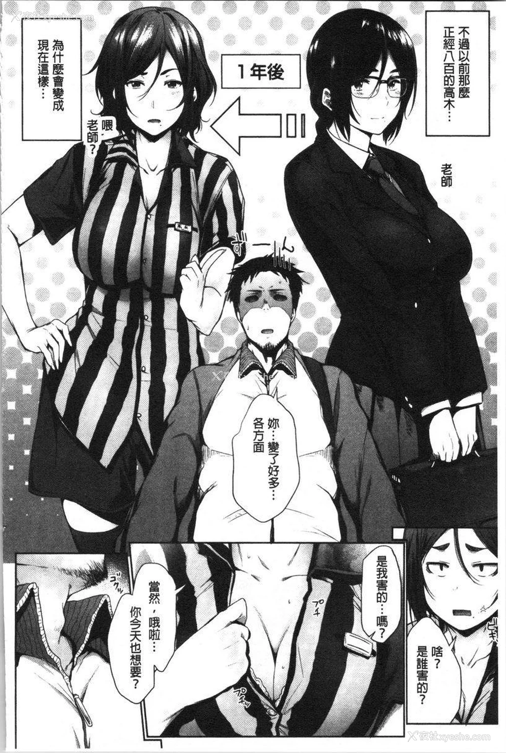 4P - 眼镜巨乳女孩们的真面目
