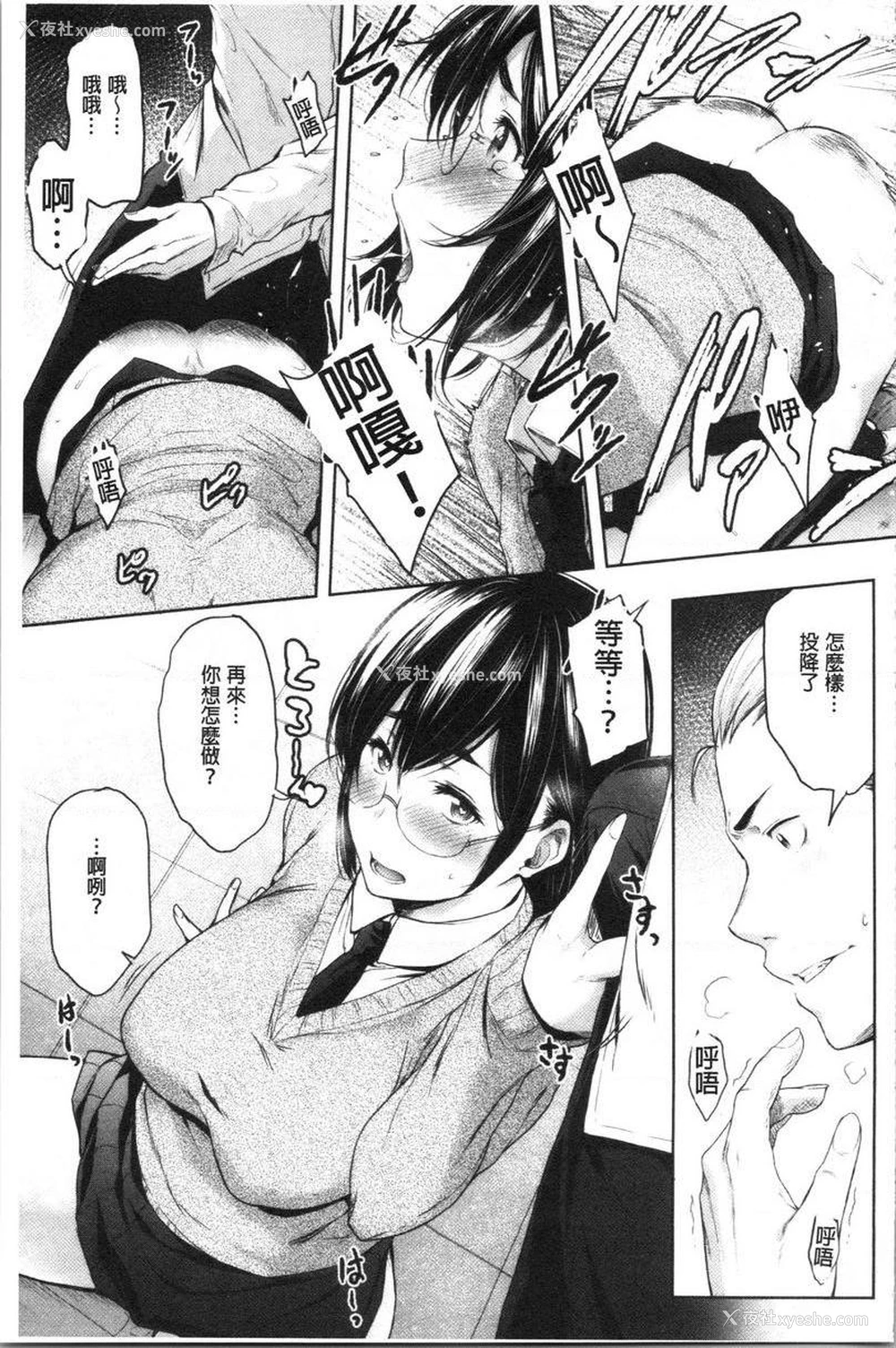 13P - 眼镜巨乳女孩们的真面目