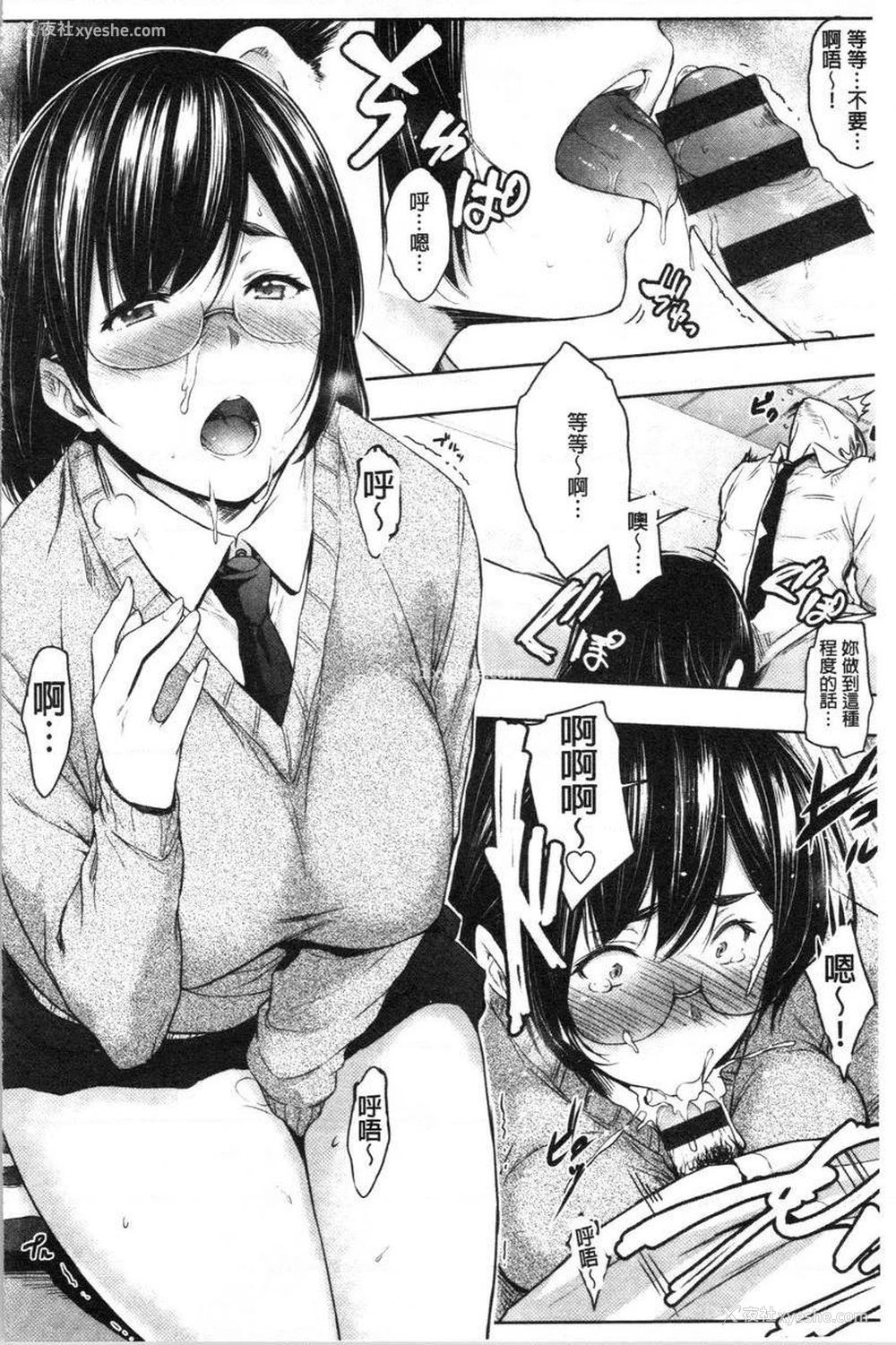 14P - 眼镜巨乳女孩们的真面目