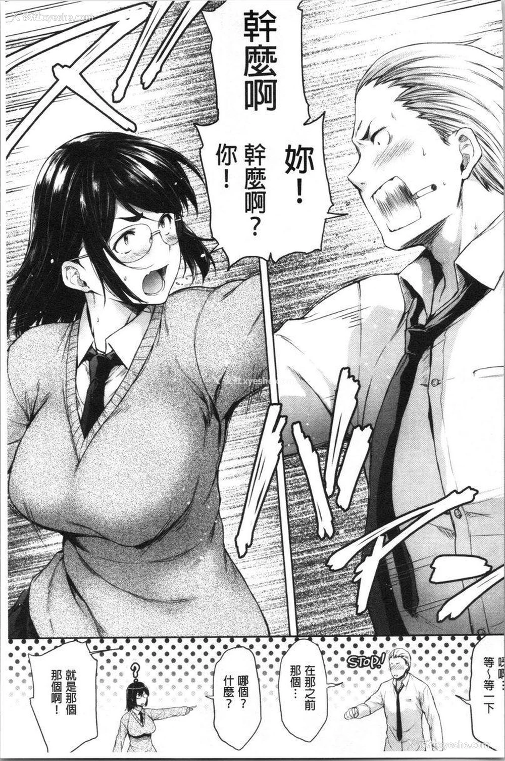 5P - 眼镜巨乳女孩们的真面目