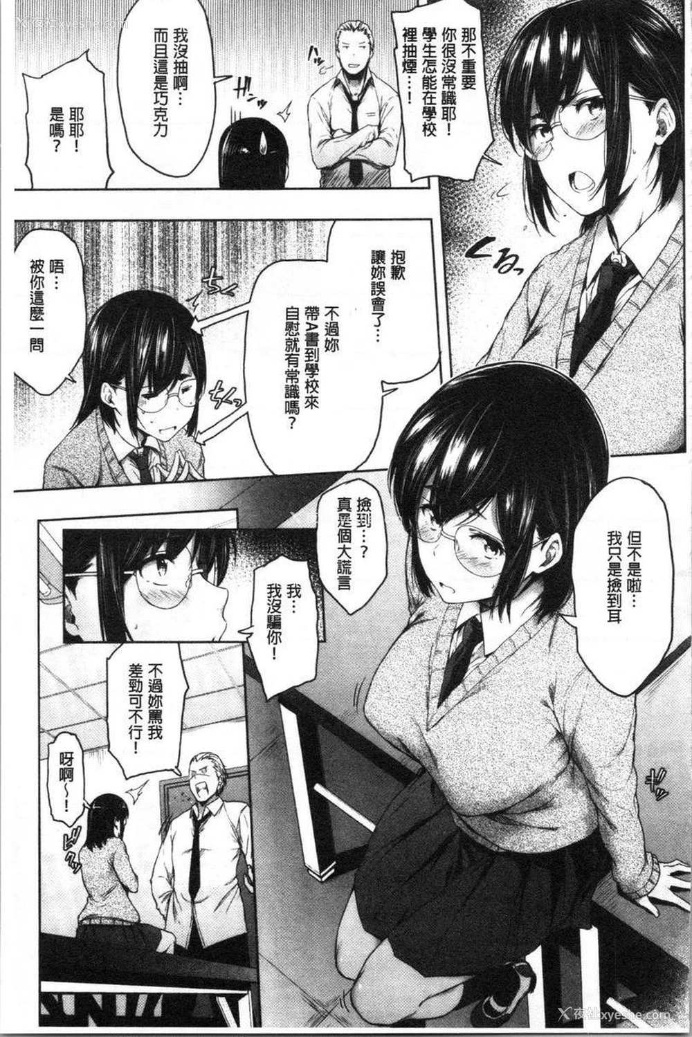 7P - 眼镜巨乳女孩们的真面目