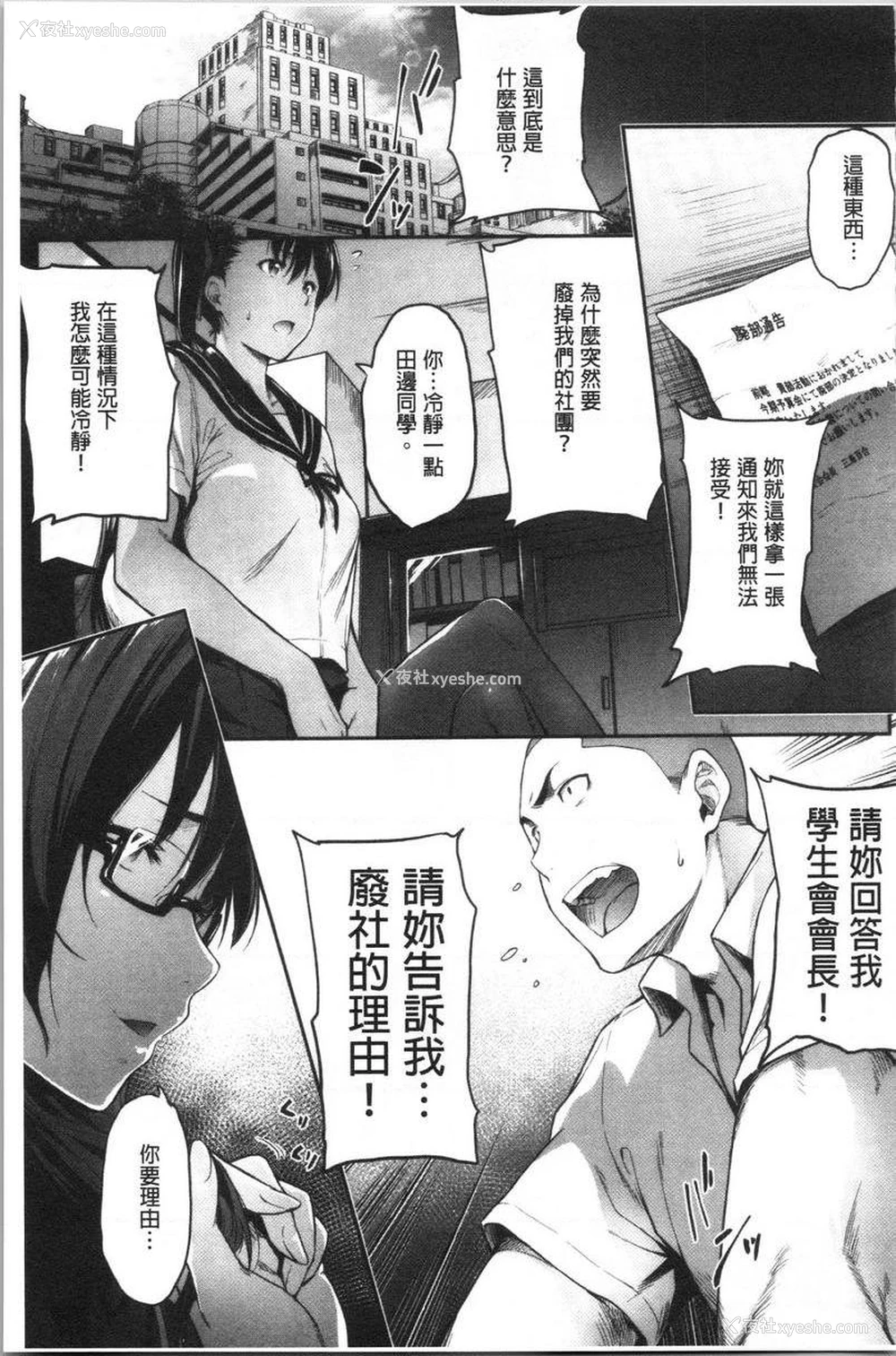 1P - 眼镜巨乳女孩们的真面目