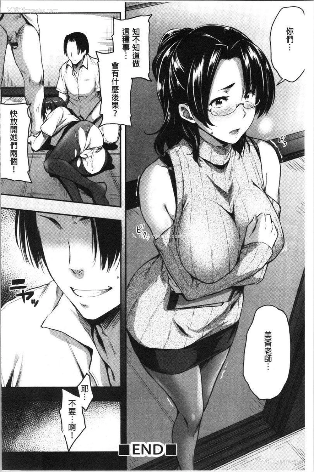 24P - 眼镜巨乳女孩们的真面目