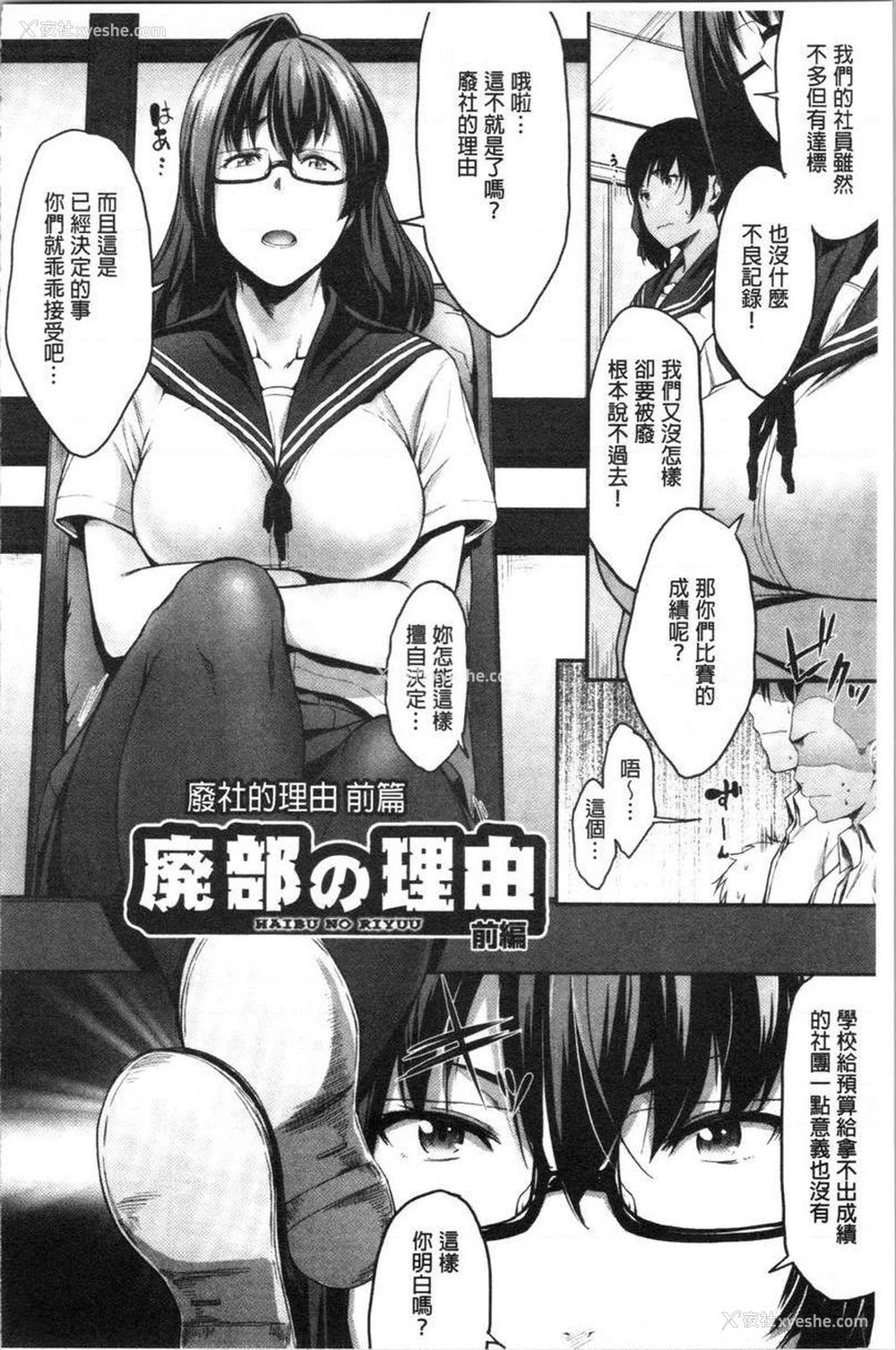 2P - 眼镜巨乳女孩们的真面目