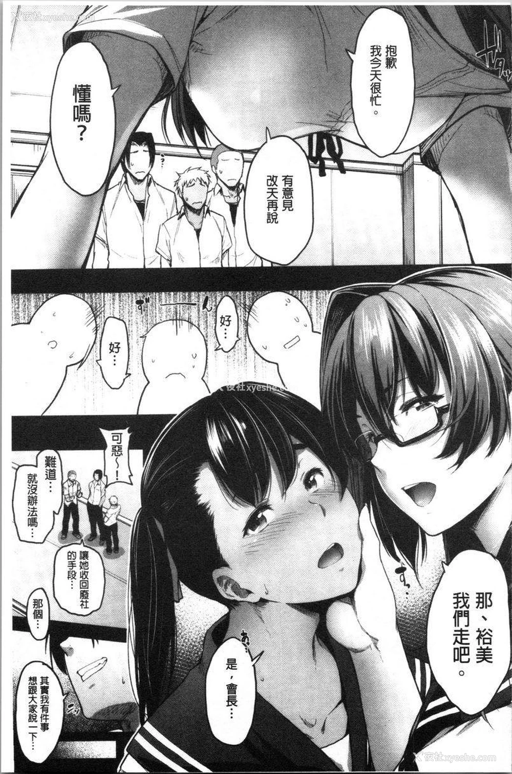 3P - 眼镜巨乳女孩们的真面目