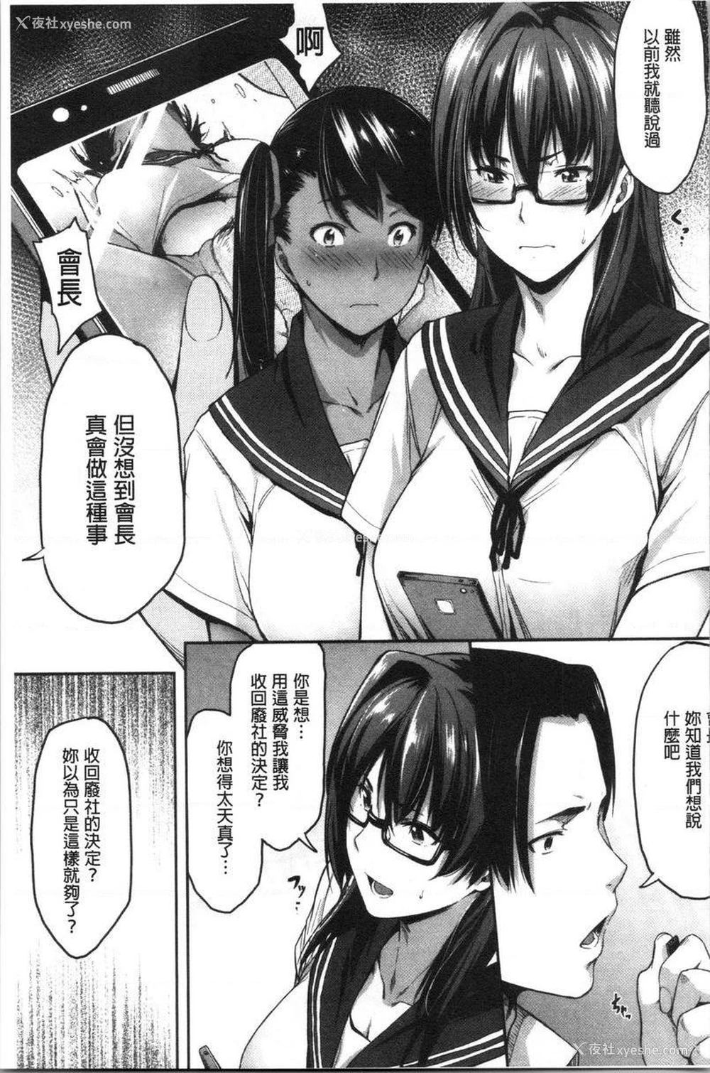 5P - 眼镜巨乳女孩们的真面目