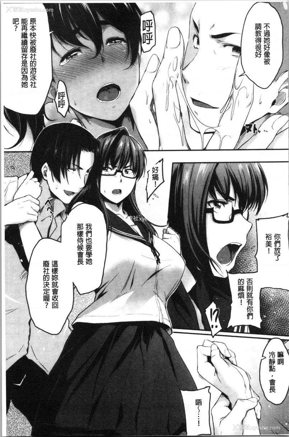 7P - 眼镜巨乳女孩们的真面目